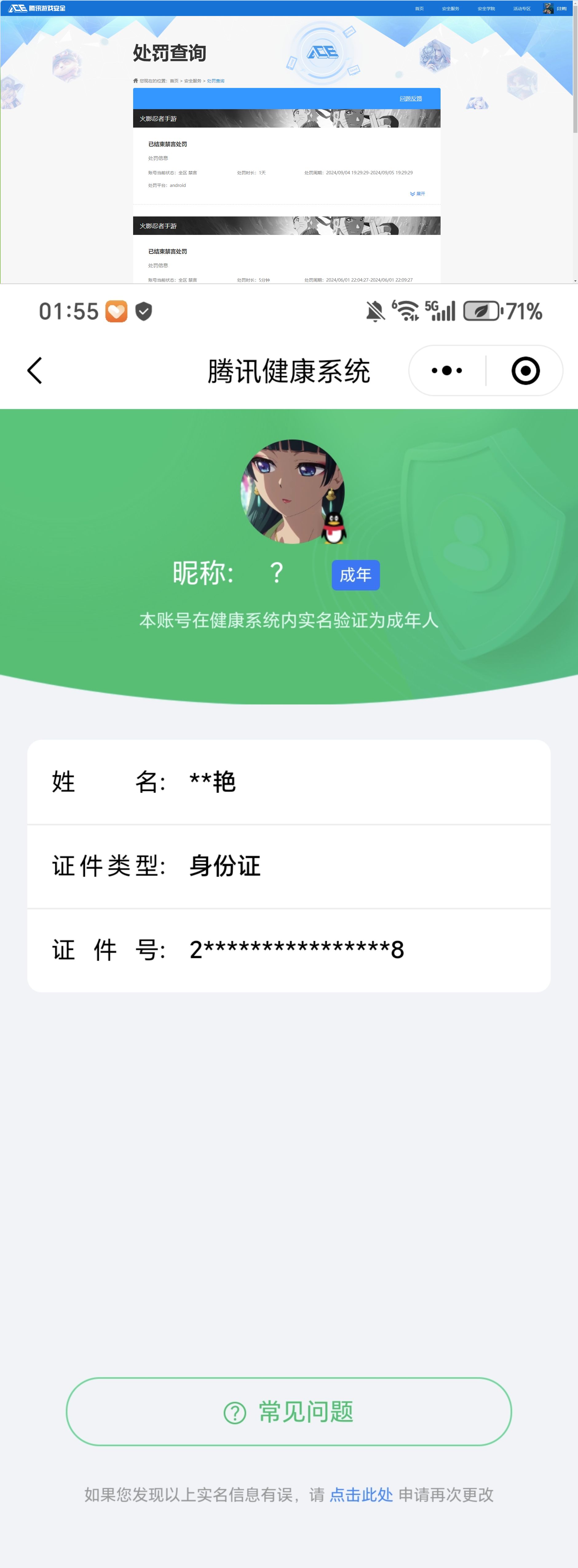 HYQM419866火影忍者账号详情图9