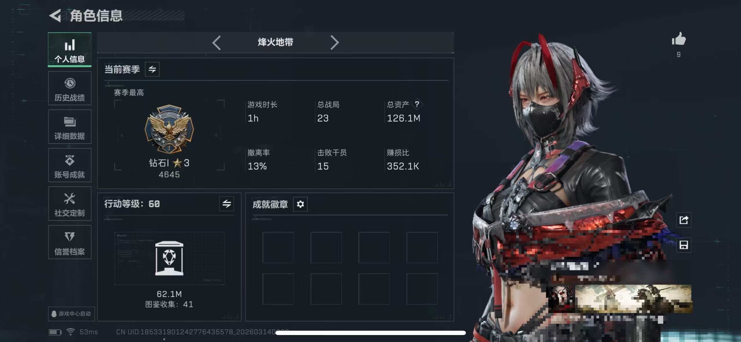 三角洲行动账号QQMSJ3750【126M资产 暗星 骇爪-维什戴尔】三端互通-总价值126.15M-哈夫币715.7