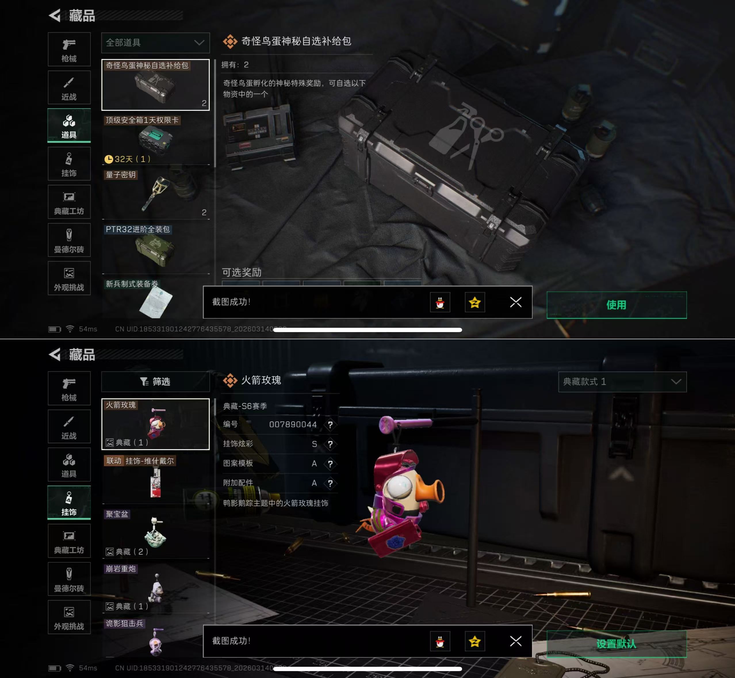 SJZQM468171三角洲行动账号详情图10 SJZQM468171三角洲行动账号详情图10