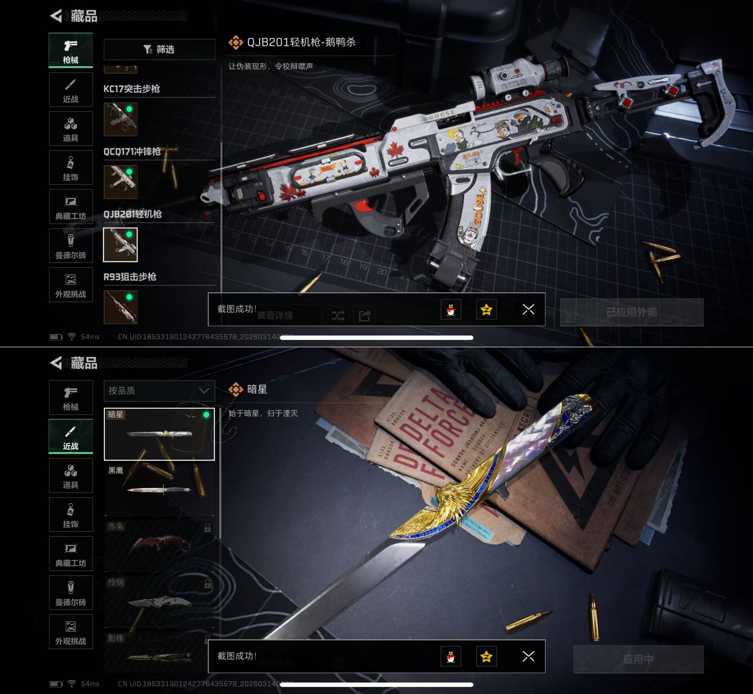 SJZQM468171三角洲行动账号详情图4 SJZQM468171三角洲行动账号详情图4