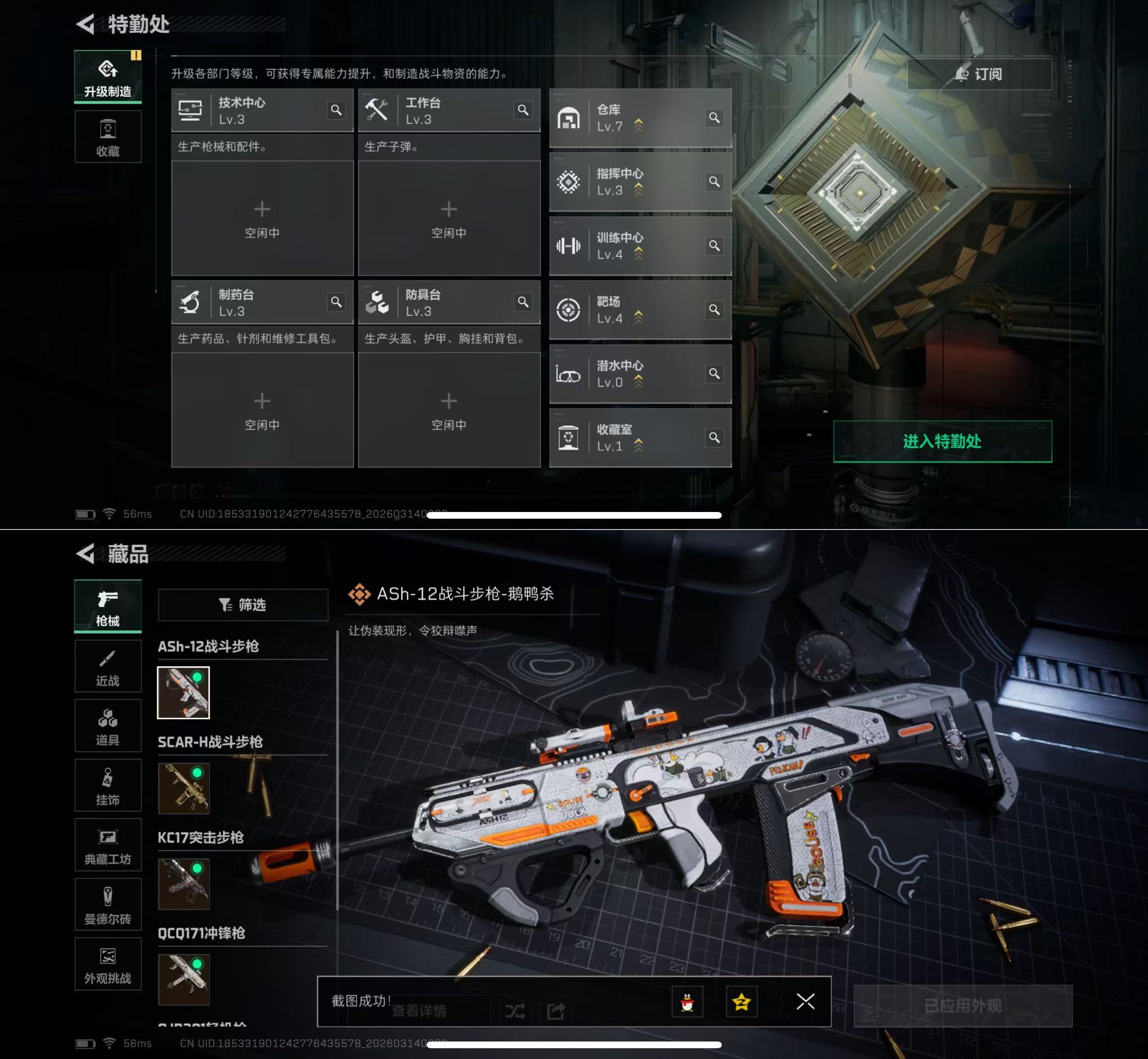 SJZQM468171三角洲行动账号详情图3 SJZQM468171三角洲行动账号详情图3