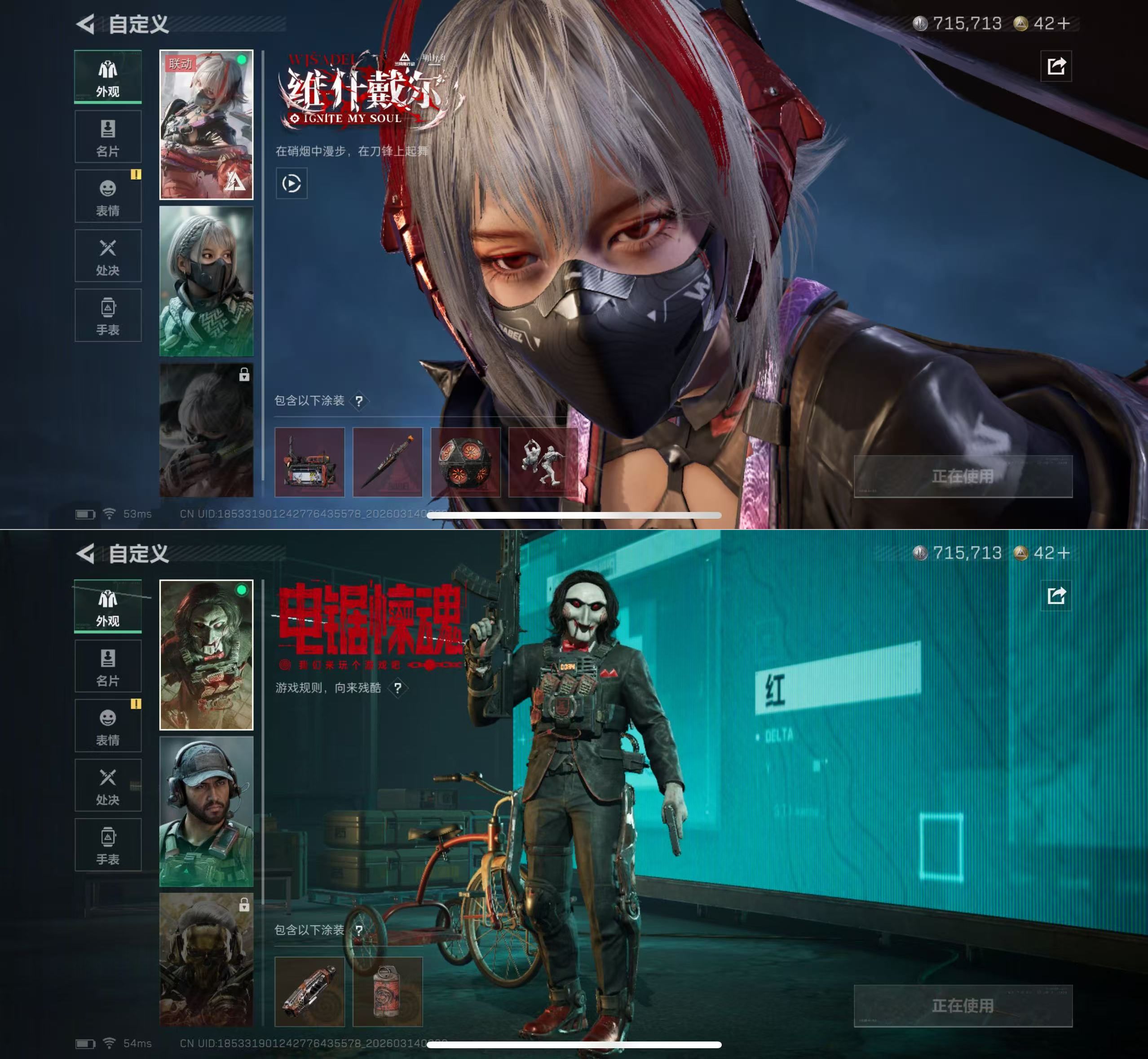 SJZQM468171三角洲行动账号详情图5 SJZQM468171三角洲行动账号详情图5