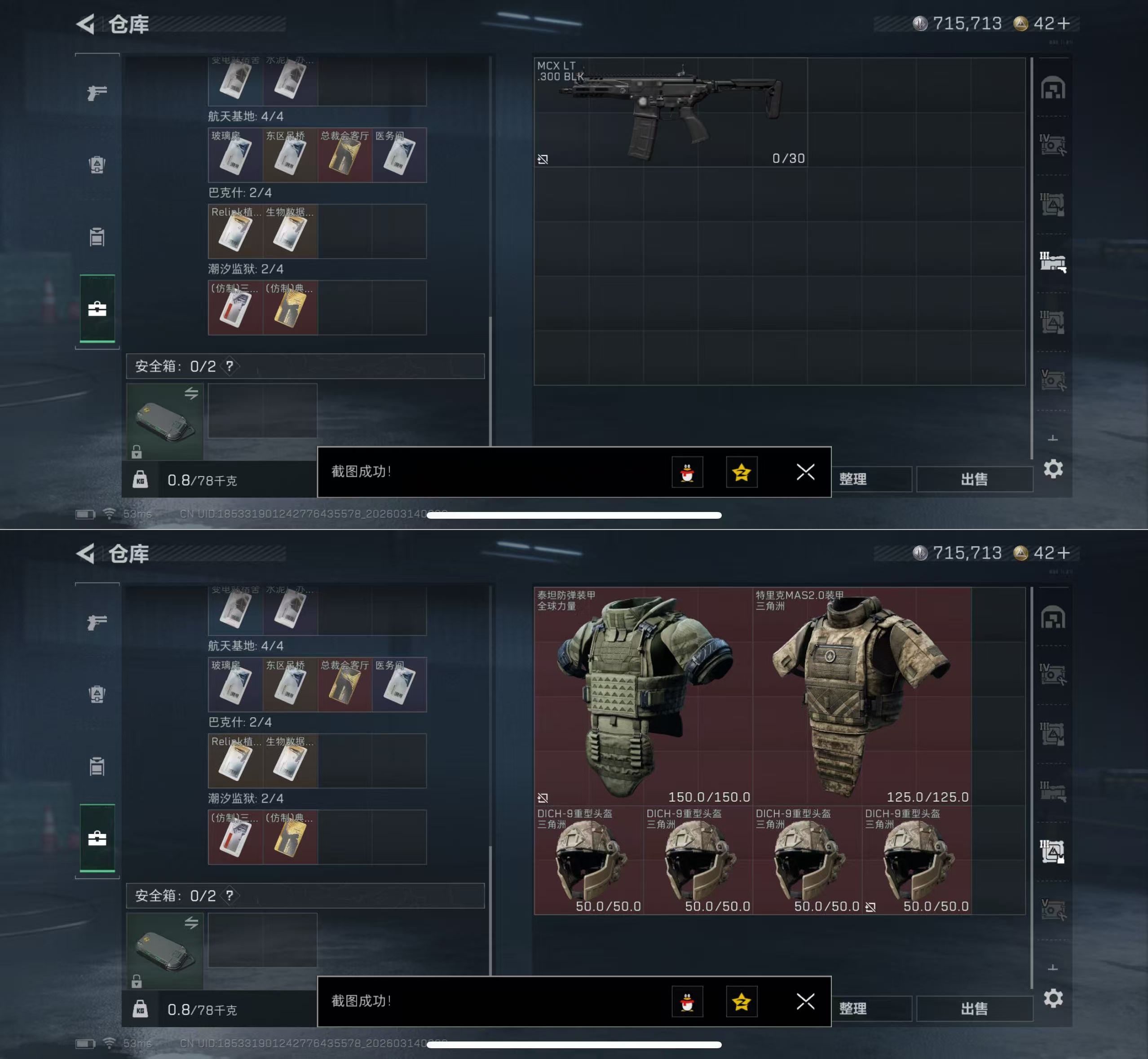 SJZQM468171三角洲行动账号详情图9 SJZQM468171三角洲行动账号详情图9