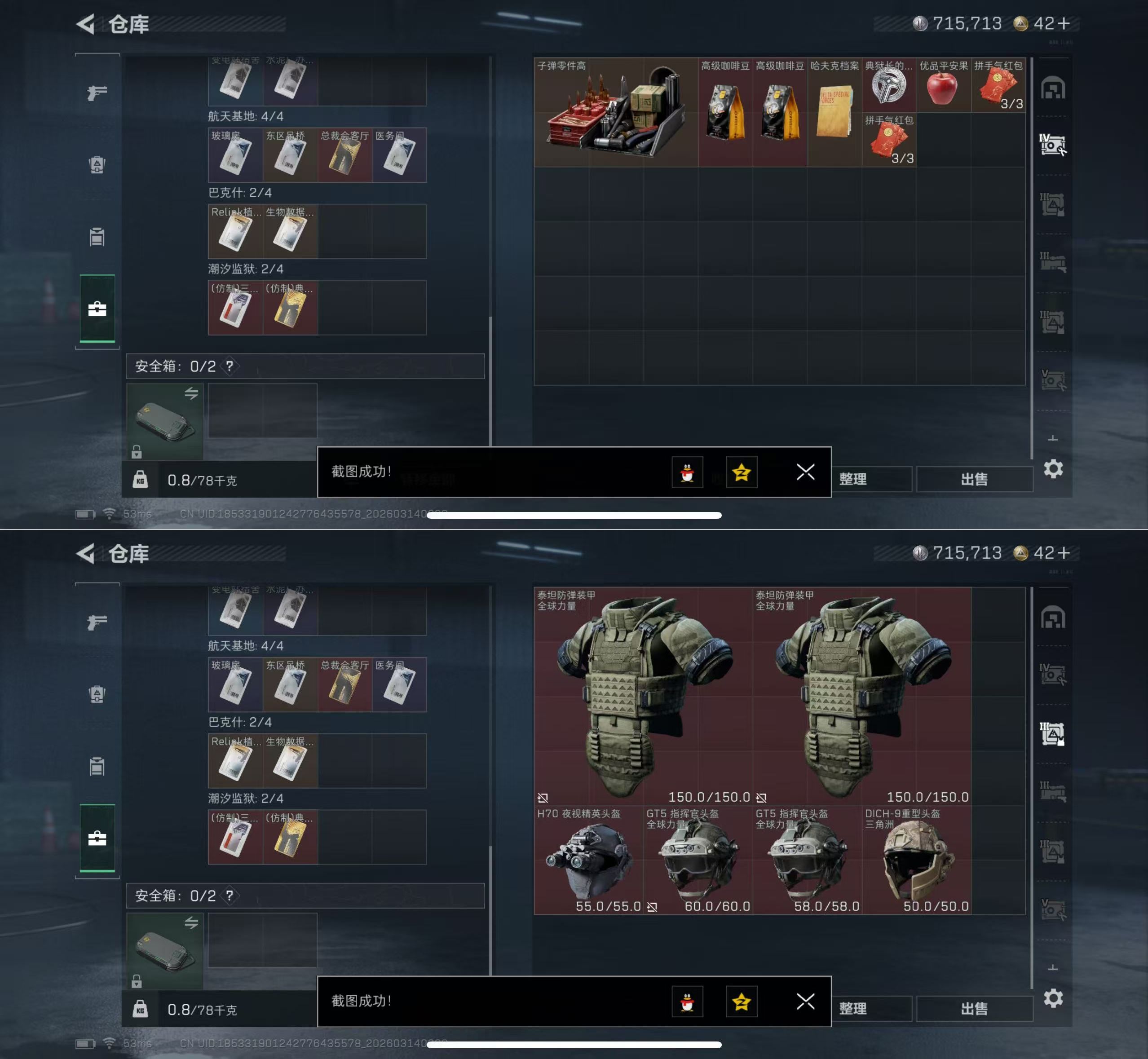 SJZQM468171三角洲行动账号详情图8 SJZQM468171三角洲行动账号详情图8