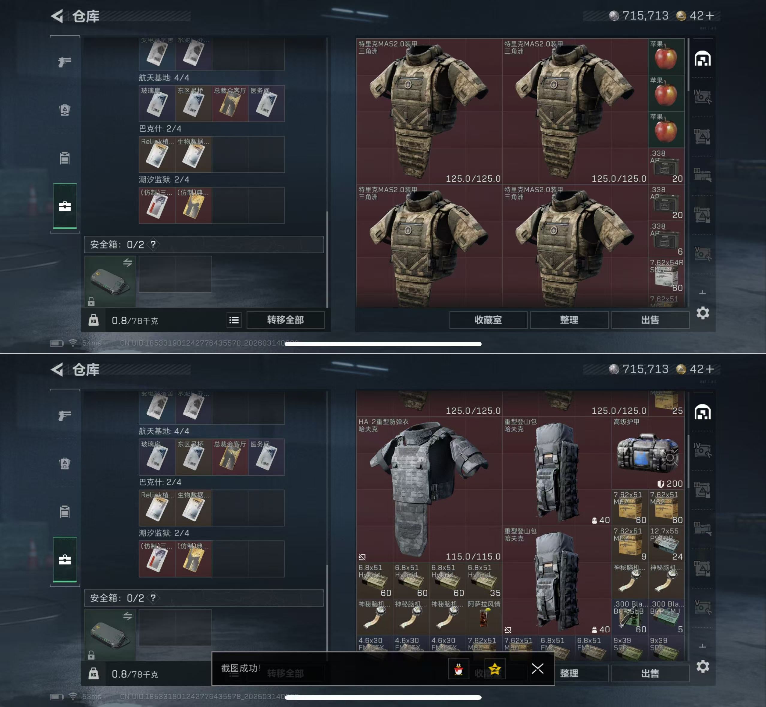 SJZQM468171三角洲行动账号详情图7 SJZQM468171三角洲行动账号详情图7