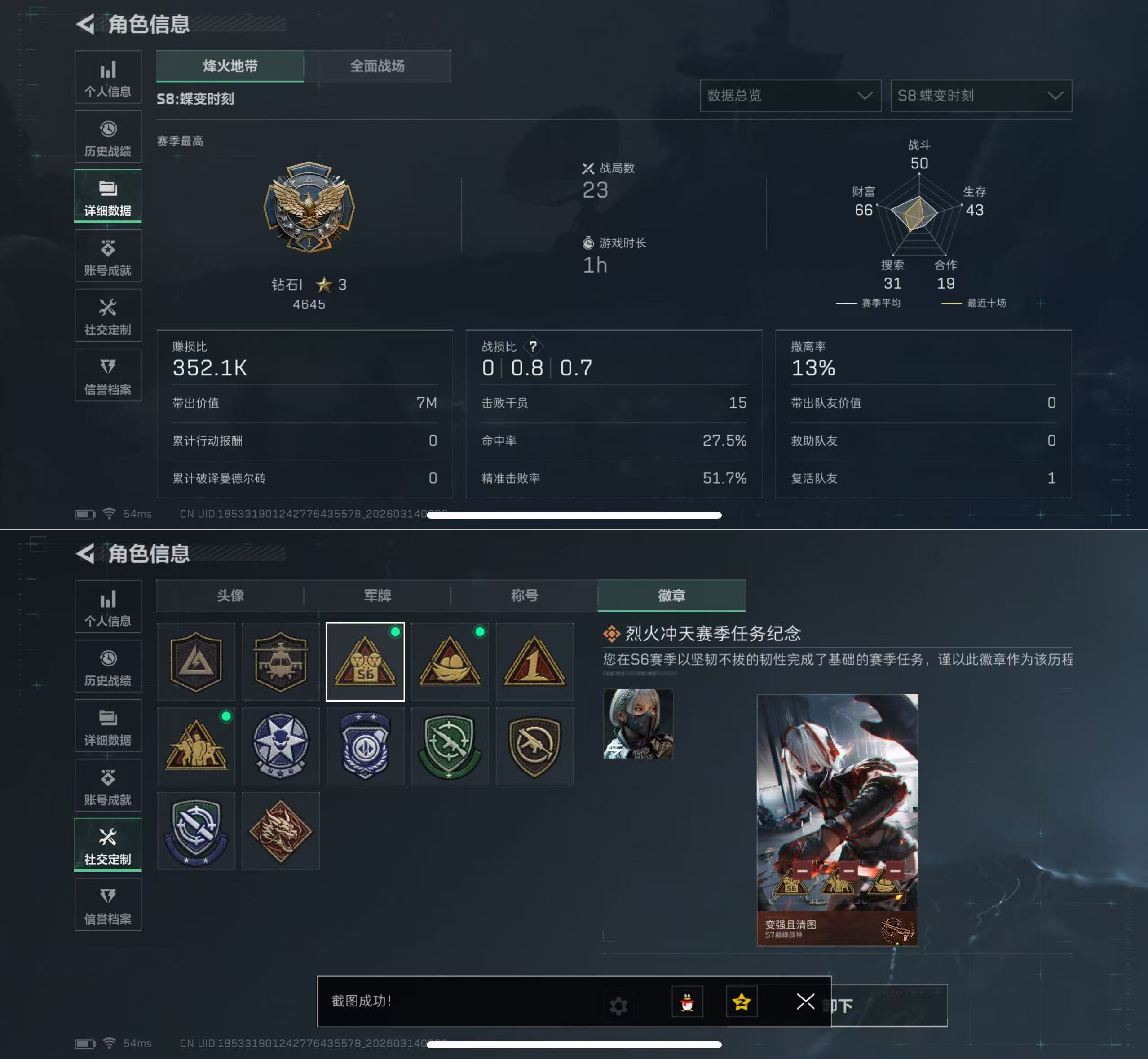 SJZQM468171三角洲行动账号详情图6 SJZQM468171三角洲行动账号详情图6