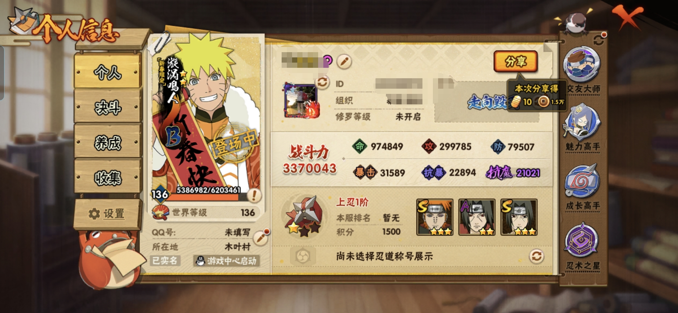 火影忍者账号安卓QQMHY4030【可二次S忍者6 A忍者19 通灵12】【安卓Q-3338区-136级-V7-337万