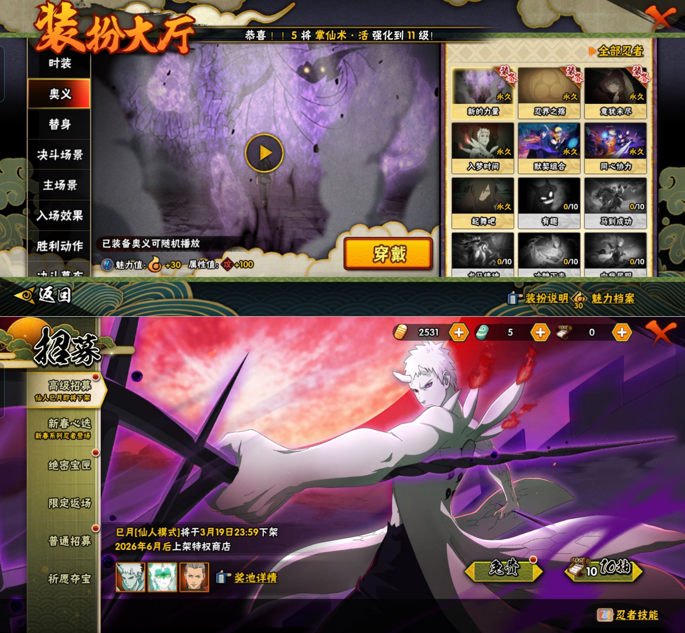 HYCMW420684火影忍者账号详情图8 HYCMW420684火影忍者账号详情图8