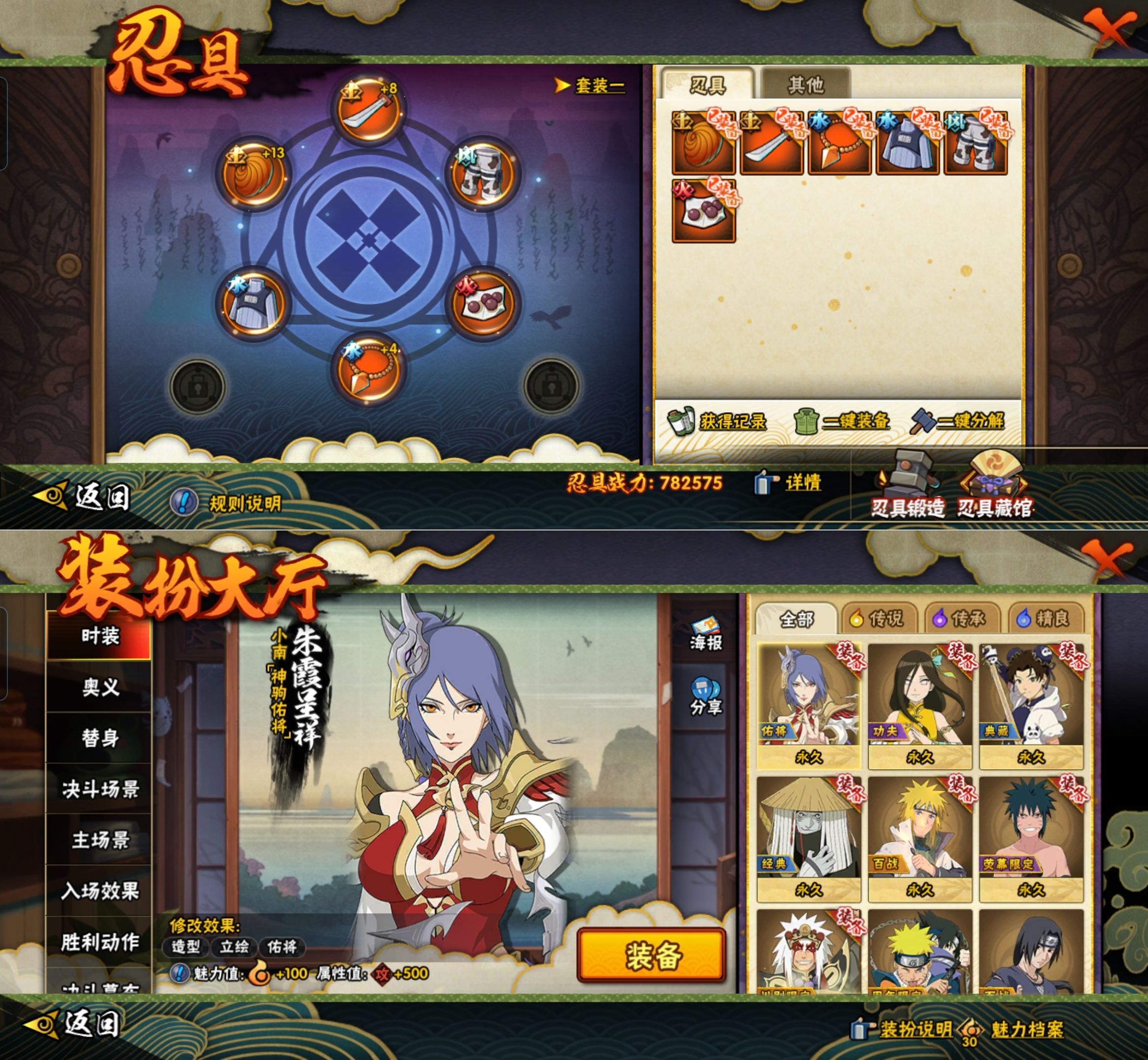 HYCMW420684火影忍者账号详情图7 HYCMW420684火影忍者账号详情图7