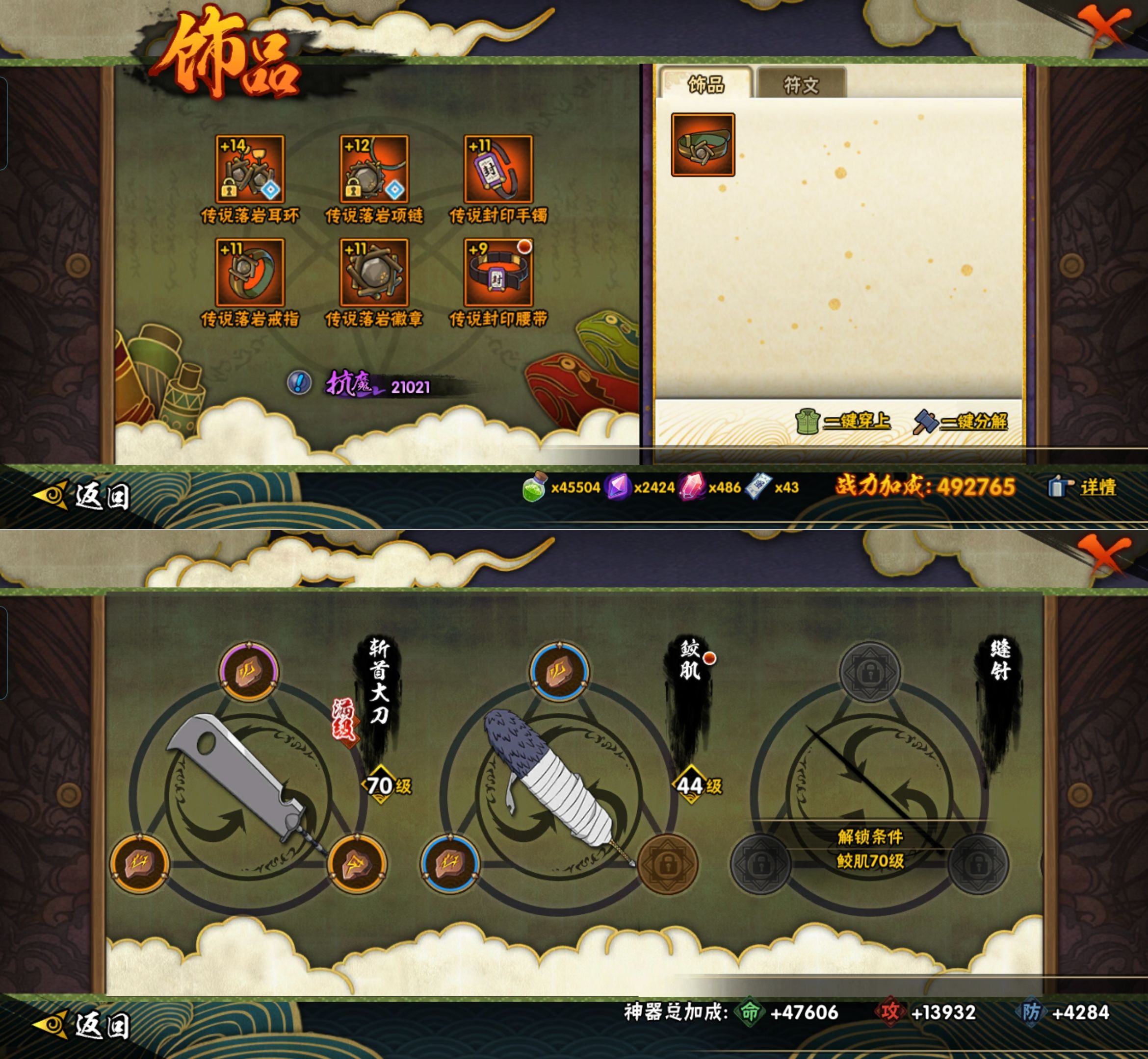 HYCMW420684火影忍者账号详情图6 HYCMW420684火影忍者账号详情图6