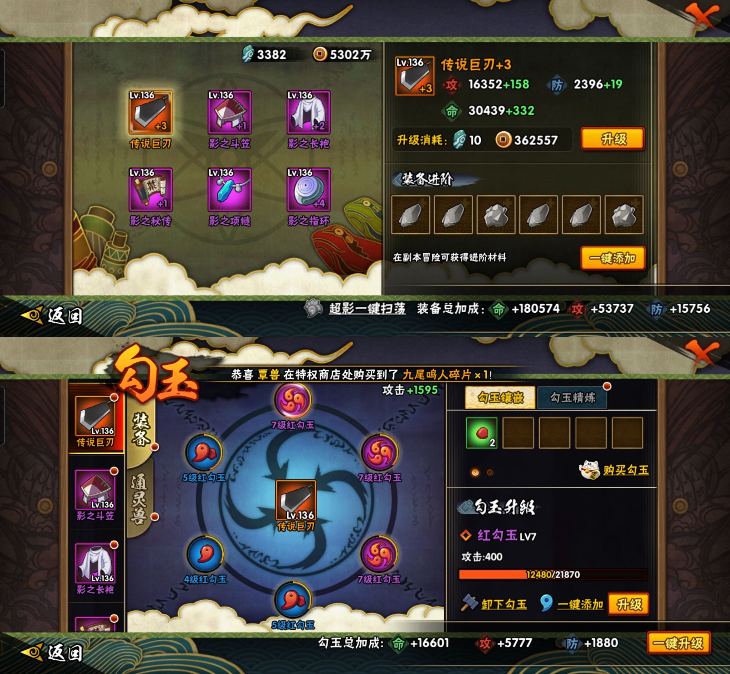 HYCMW420684火影忍者账号详情图5 HYCMW420684火影忍者账号详情图5