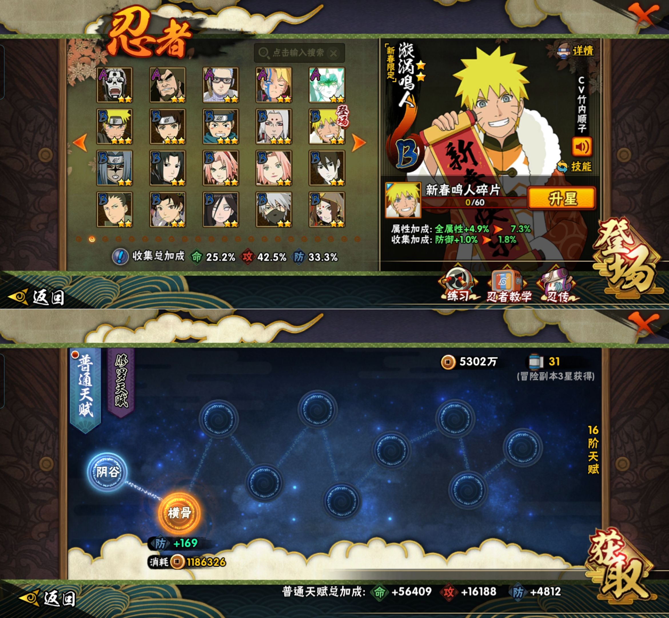 HYCMW420684火影忍者账号详情图4 HYCMW420684火影忍者账号详情图4