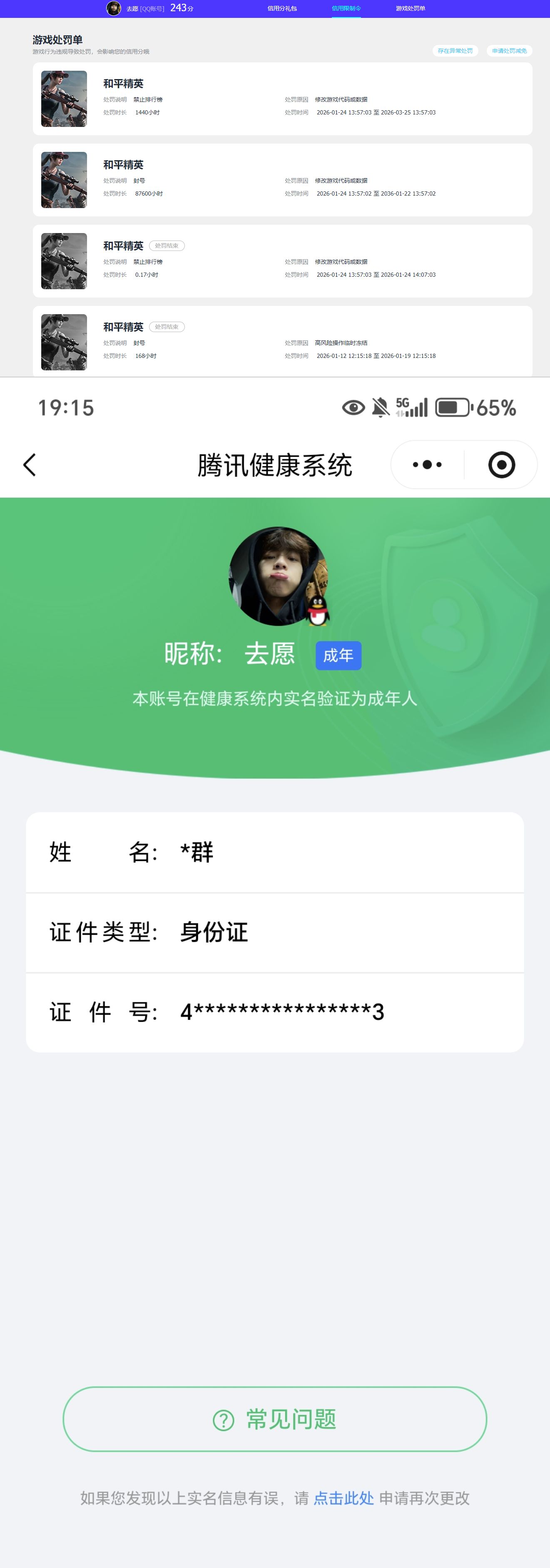 HYCMW420684火影忍者账号详情图10 HYCMW420684火影忍者账号详情图10