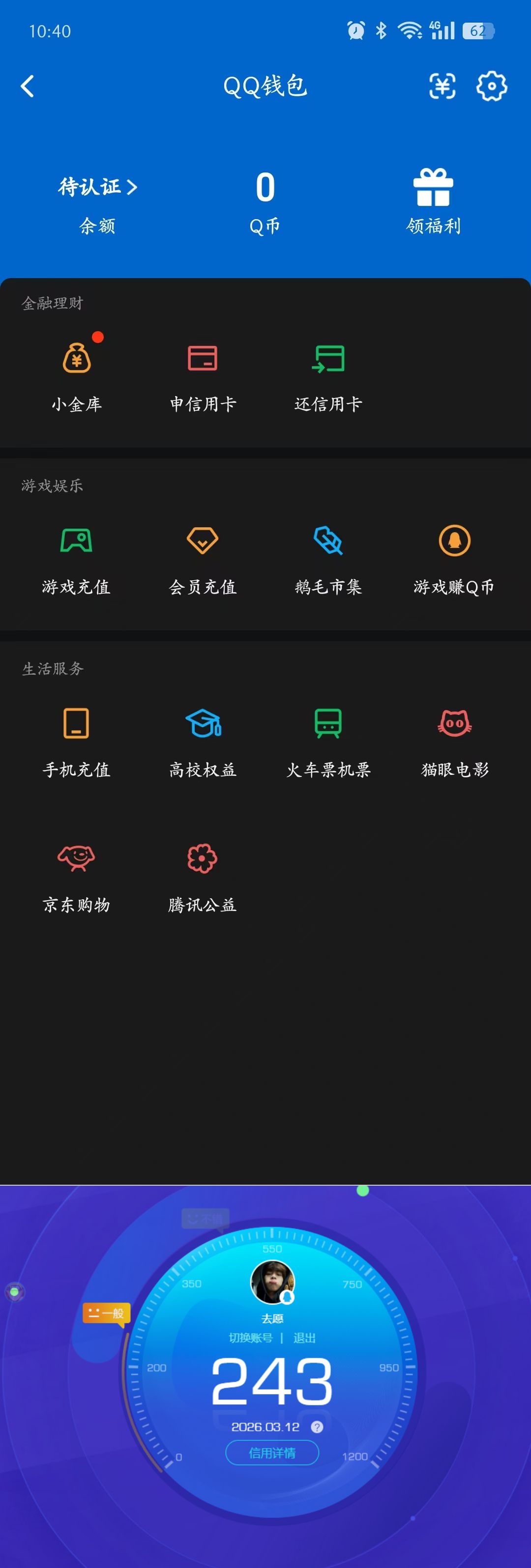 HYCMW420684火影忍者账号详情图9 HYCMW420684火影忍者账号详情图9
