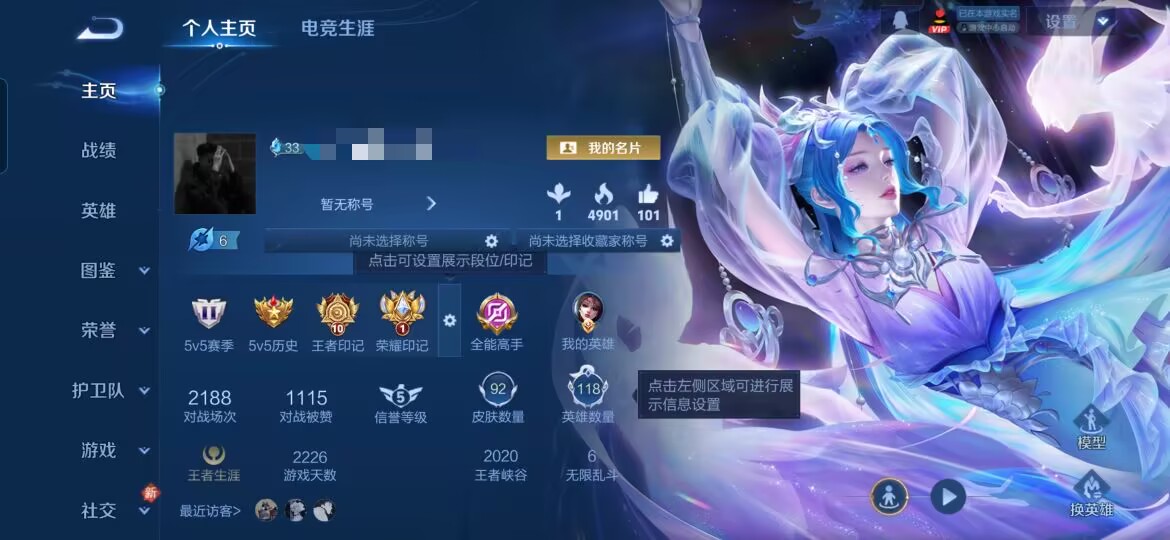 王者荣耀账号安卓QQ118英雄-92皮肤-MWZ【V4 1典藏 2传说 地狱火】安卓Q-92皮肤-118英雄 【典藏皮肤