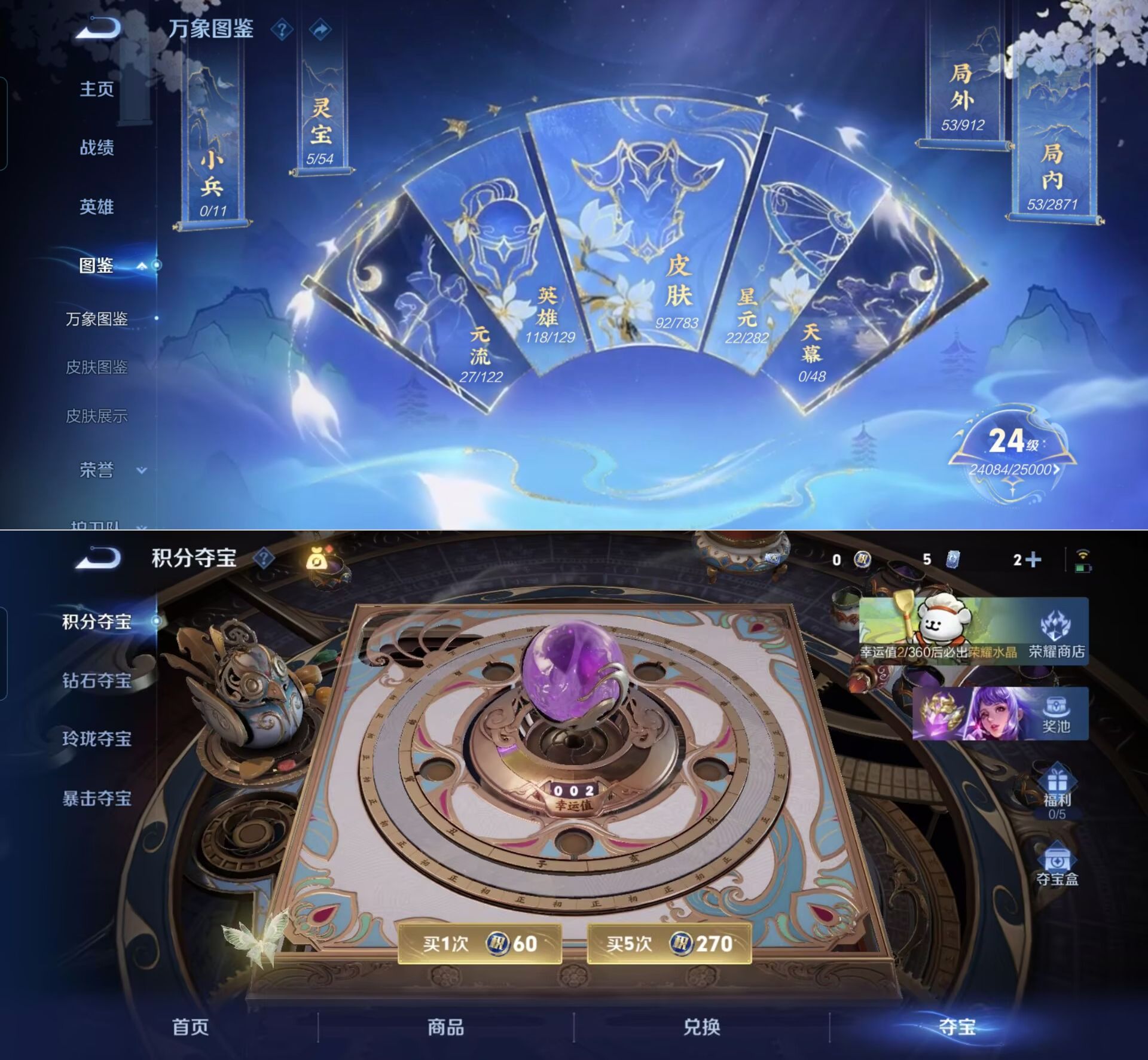 WZCMW4230839王者荣耀账号详情图7 WZCMW4230839王者荣耀账号详情图7