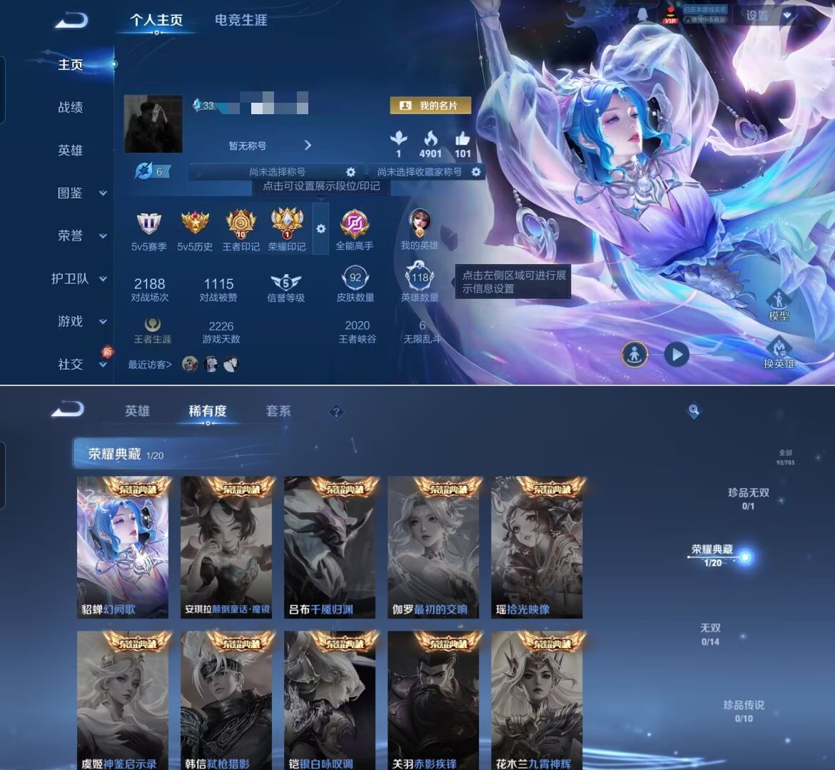 WZCMW4230839王者荣耀账号详情图2 WZCMW4230839王者荣耀账号详情图2