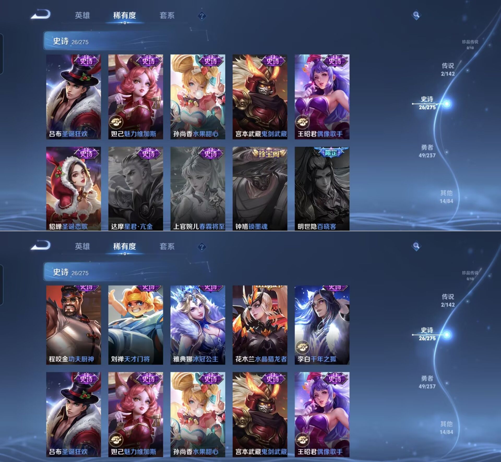 WZCMW4230839王者荣耀账号详情图6 WZCMW4230839王者荣耀账号详情图6