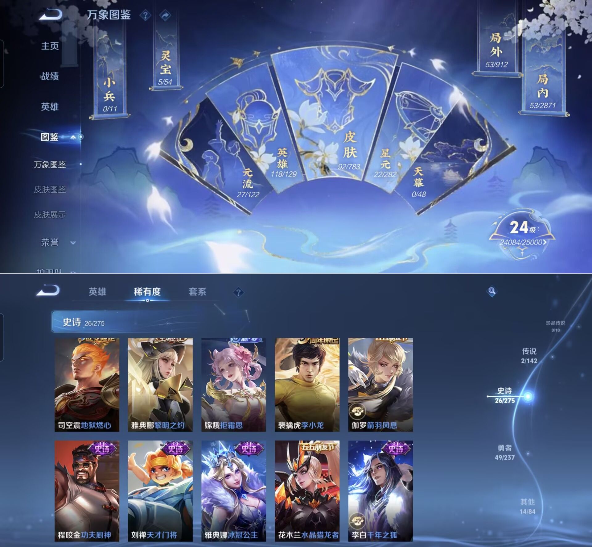 WZCMW4230839王者荣耀账号详情图4 WZCMW4230839王者荣耀账号详情图4