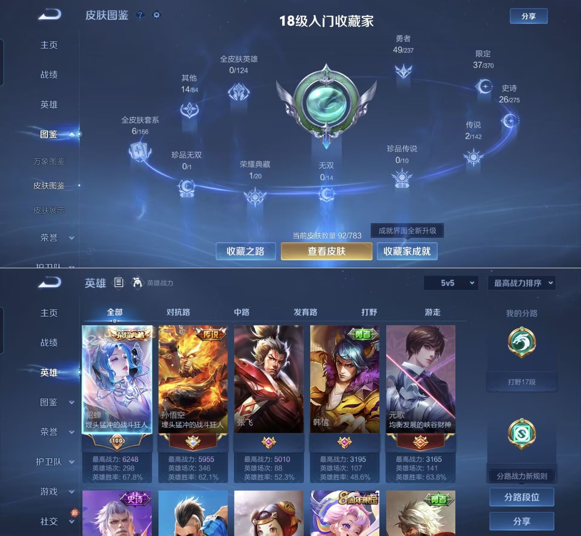 WZCMW4230839王者荣耀账号详情图3 WZCMW4230839王者荣耀账号详情图3