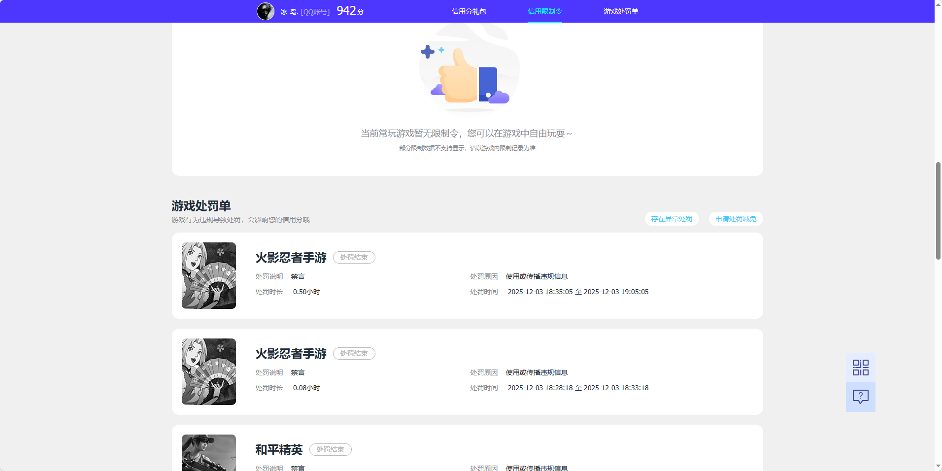 WZCMW4230839王者荣耀账号详情图10 WZCMW4230839王者荣耀账号详情图10