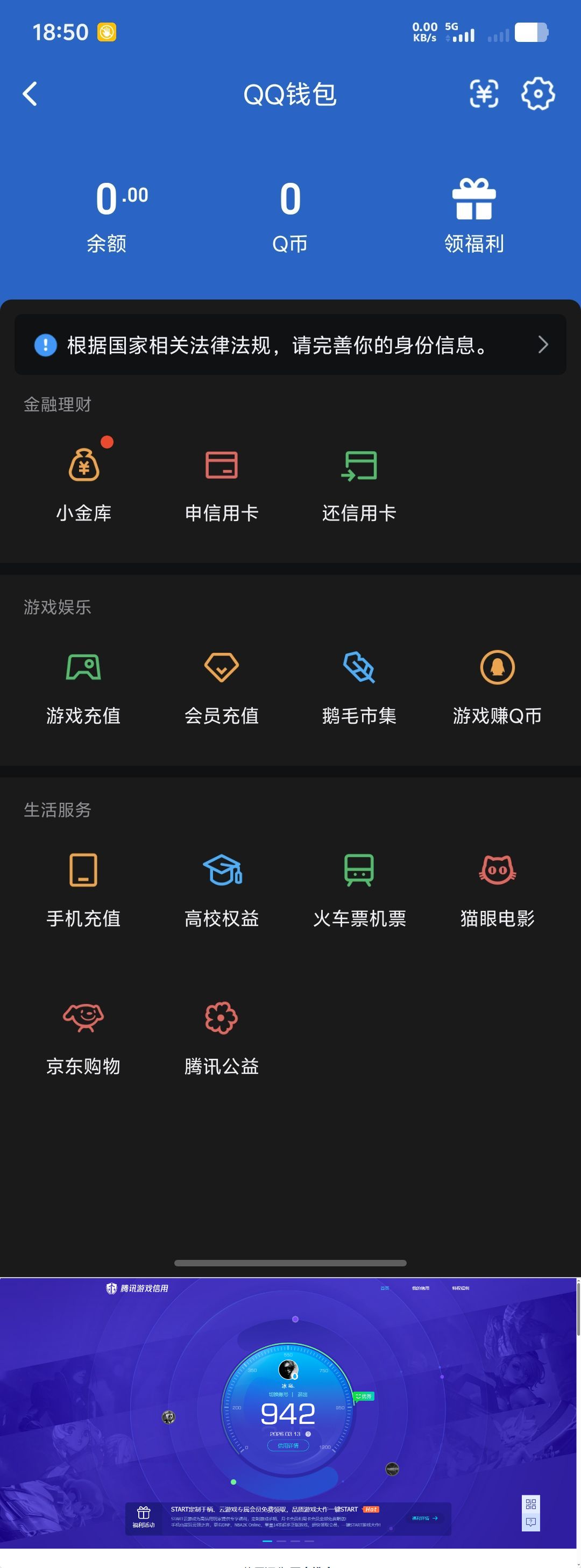 WZCMW4230839王者荣耀账号详情图9 WZCMW4230839王者荣耀账号详情图9