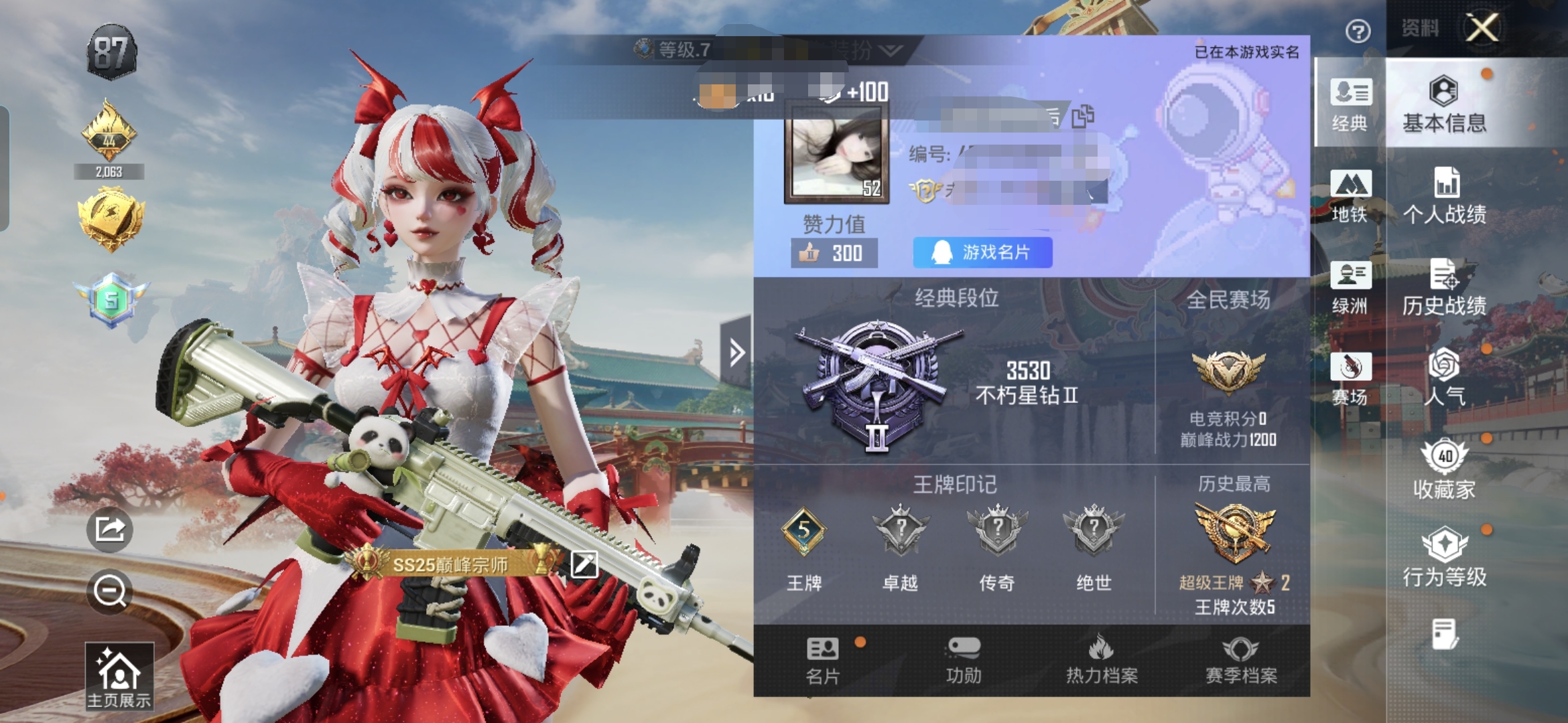 和平精英账号安卓QQM104692【女号2粉装-3特效枪】安卓手Q-2粉装-3特效枪-78套装-106枪皮-5王牌印记-