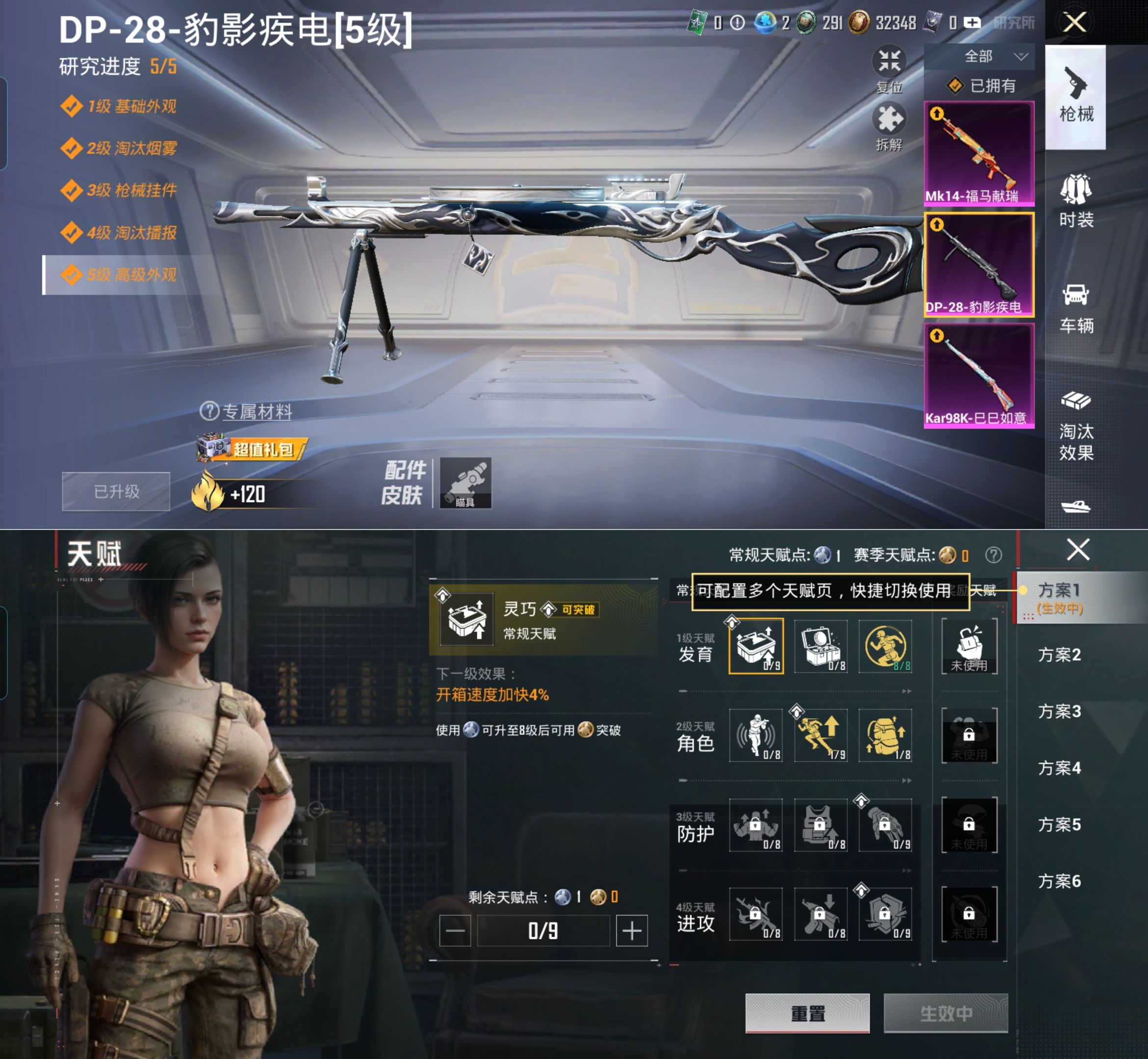 HPQM4123098和平精英账号详情图4 HPQM4123098和平精英账号详情图4