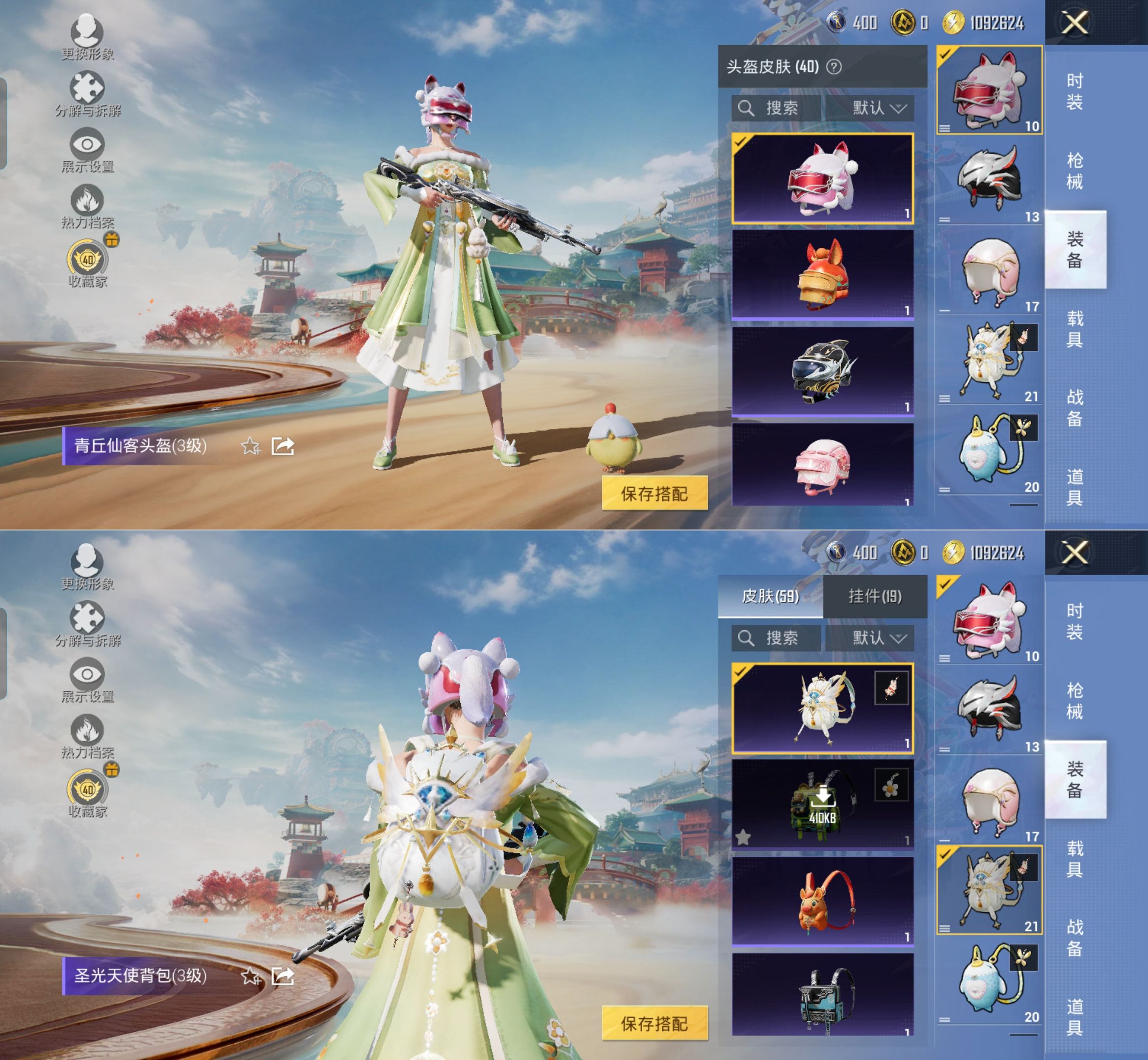 HPQM4123098和平精英账号详情图7 HPQM4123098和平精英账号详情图7