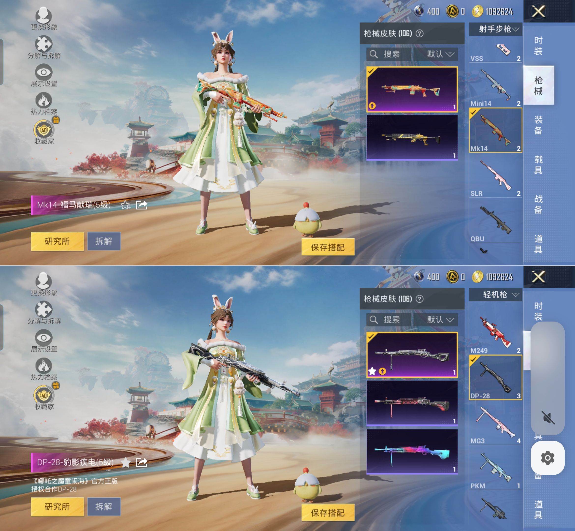 HPQM4123098和平精英账号详情图6 HPQM4123098和平精英账号详情图6