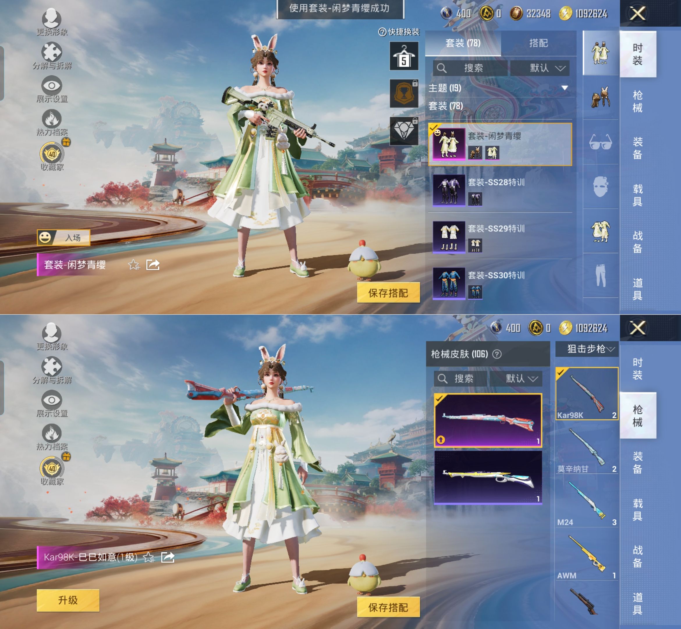 HPQM4123098和平精英账号详情图5 HPQM4123098和平精英账号详情图5