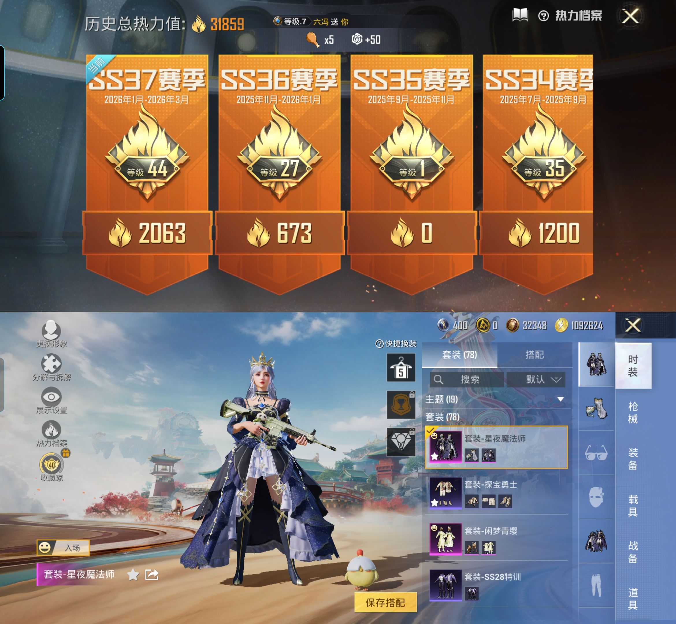 HPQM4123098和平精英账号详情图3 HPQM4123098和平精英账号详情图3