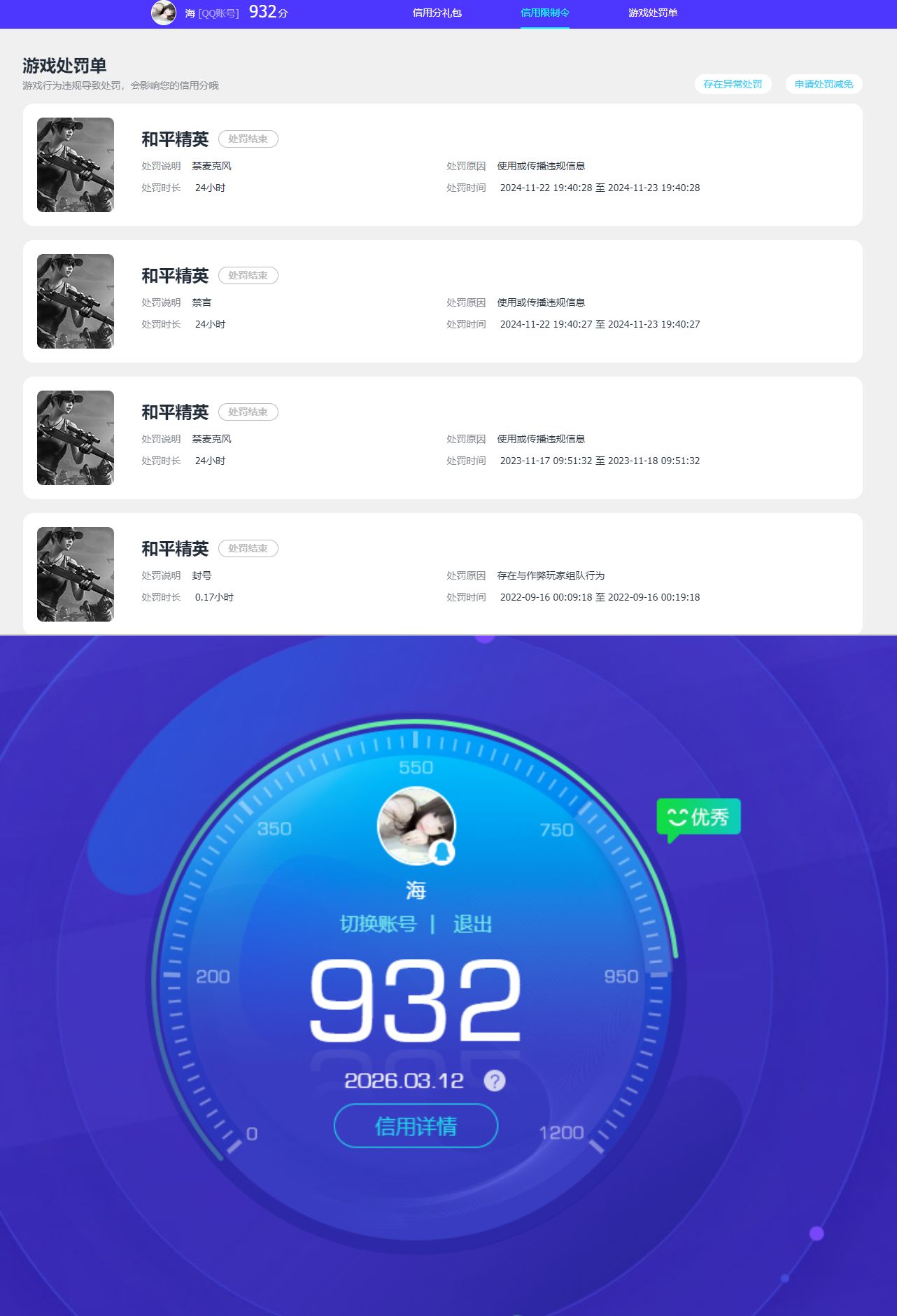 HPQM4123098和平精英账号详情图9 HPQM4123098和平精英账号详情图9