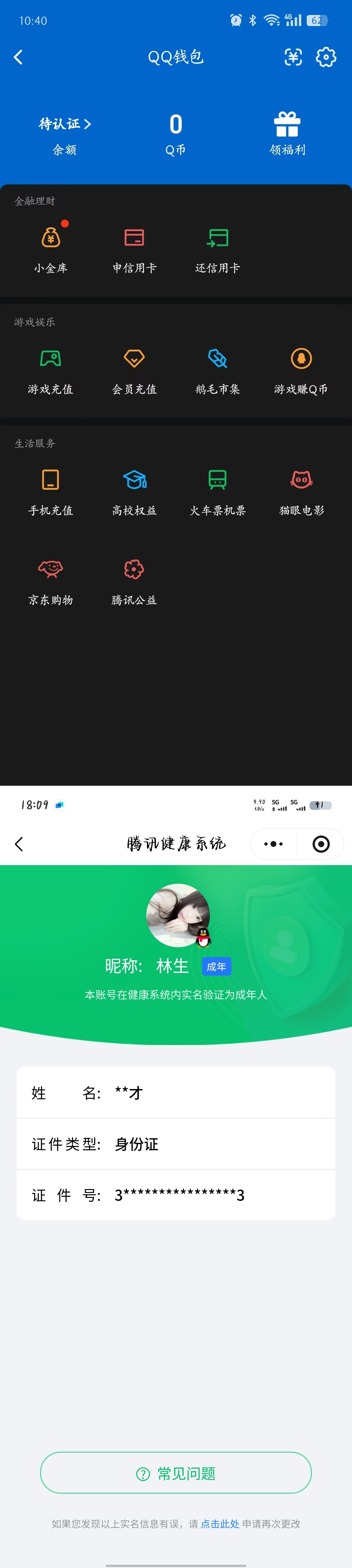 HPQM4123098和平精英账号详情图8 HPQM4123098和平精英账号详情图8