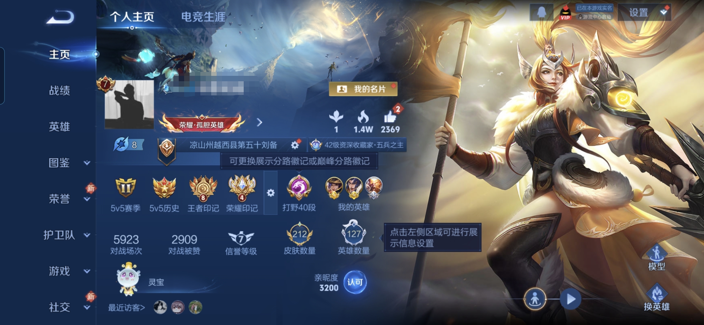 王者荣耀账号安卓QQMWZ105691【可二次 打野40段 V7 9传说 2星传说 9662金标刘备 7544金标凯】安