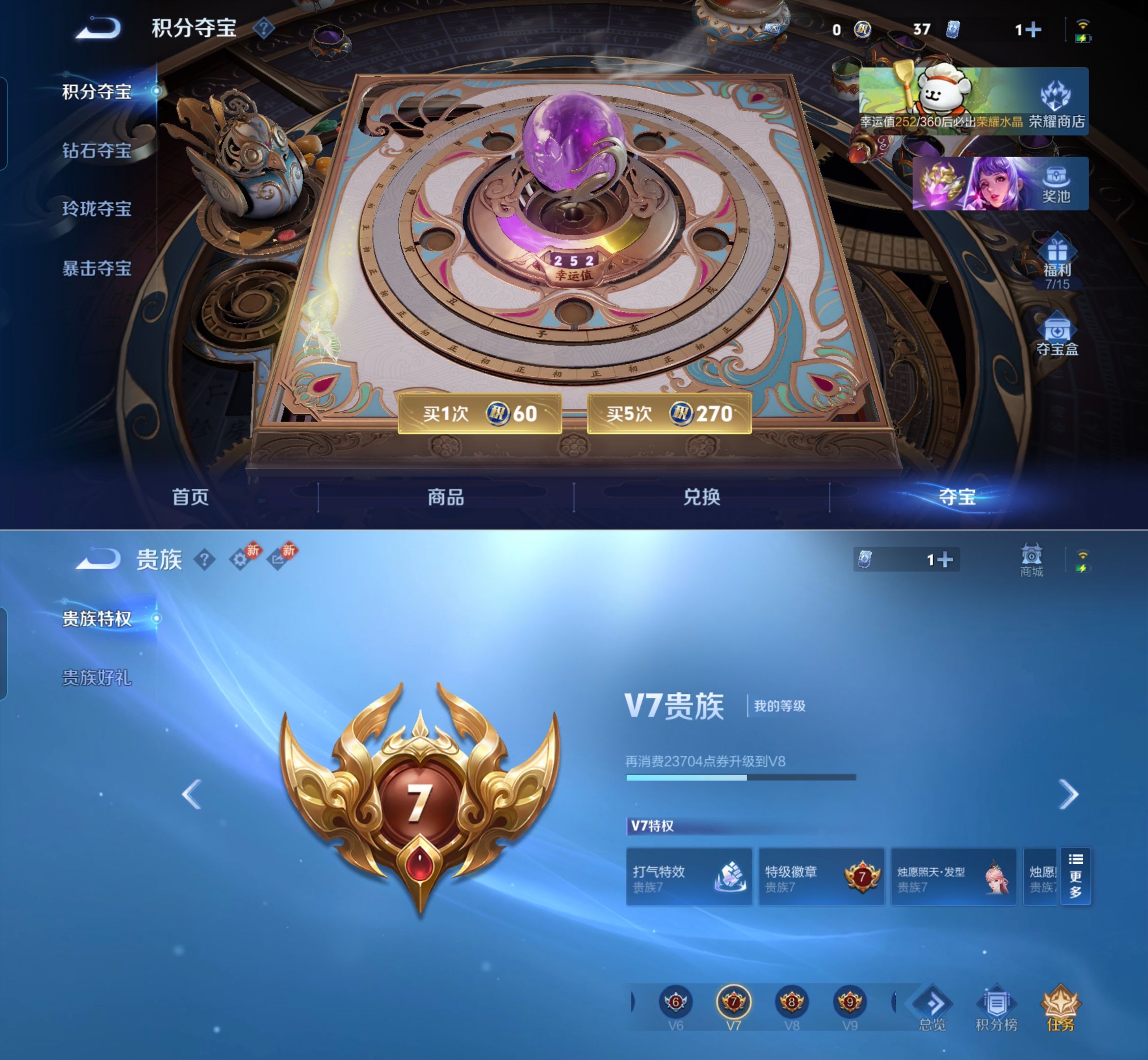 WZQM4222672王者荣耀账号详情图9 WZQM4222672王者荣耀账号详情图9