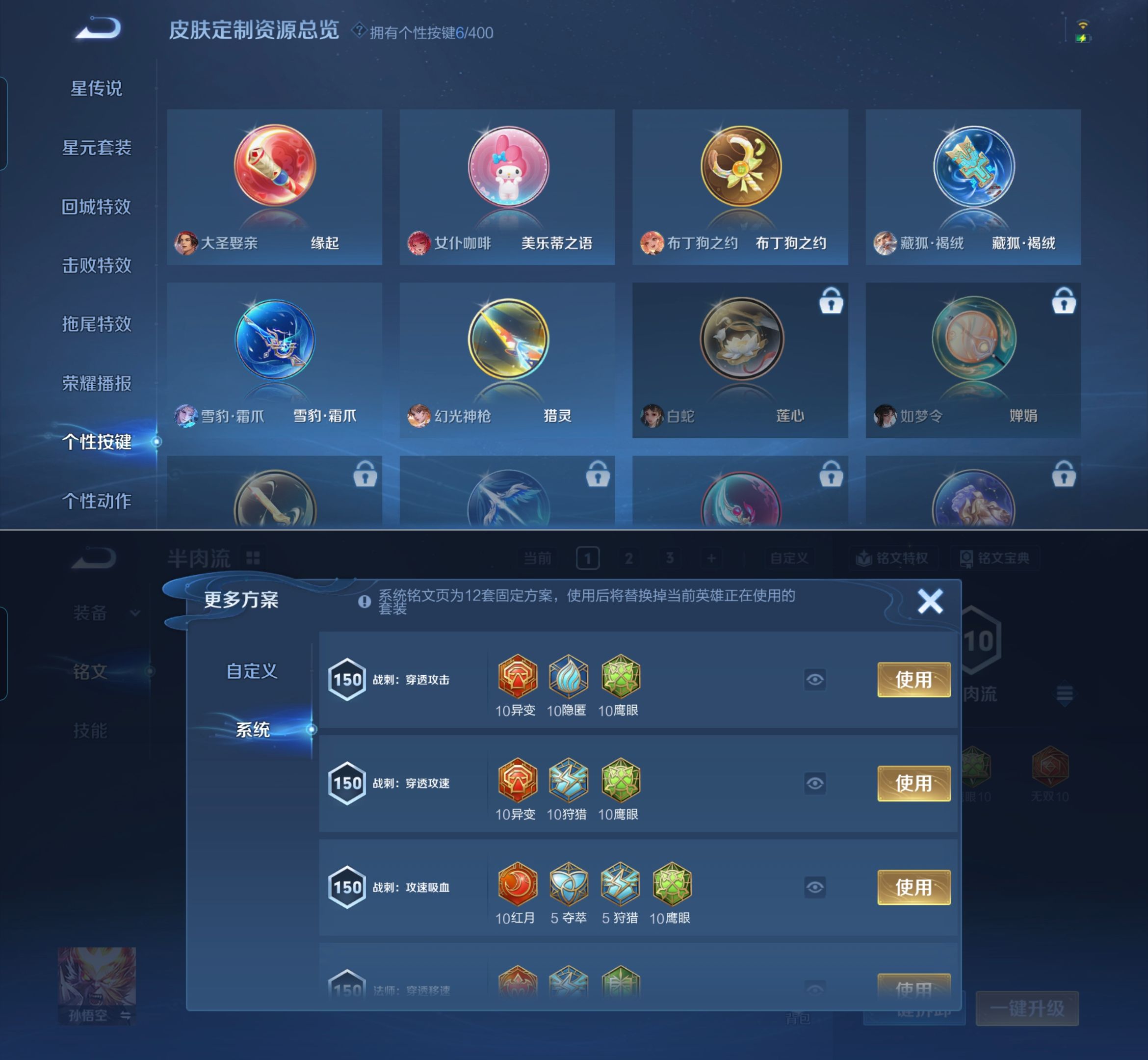 WZQM4222672王者荣耀账号详情图8 WZQM4222672王者荣耀账号详情图8