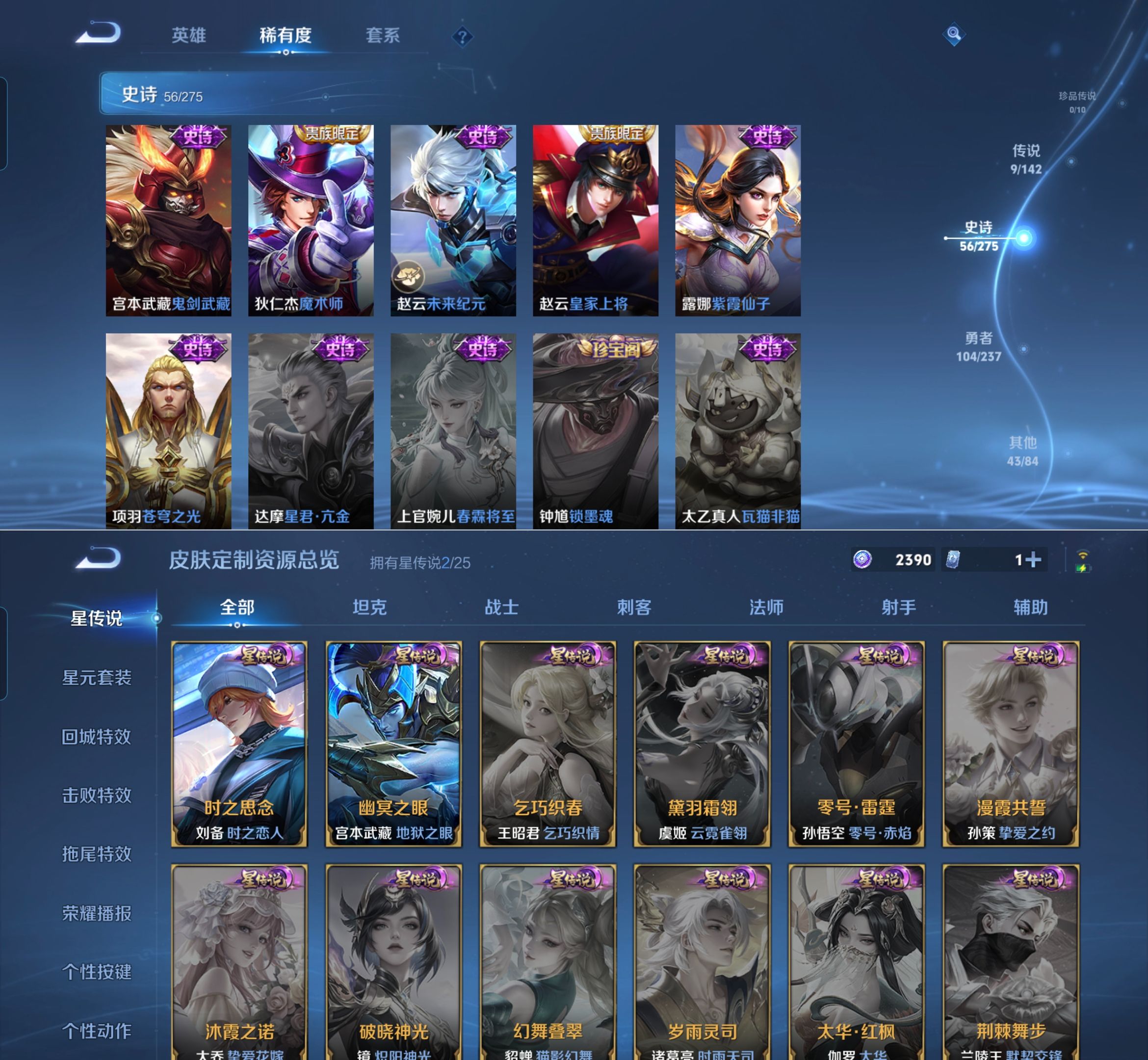 WZQM4222672王者荣耀账号详情图7 WZQM4222672王者荣耀账号详情图7