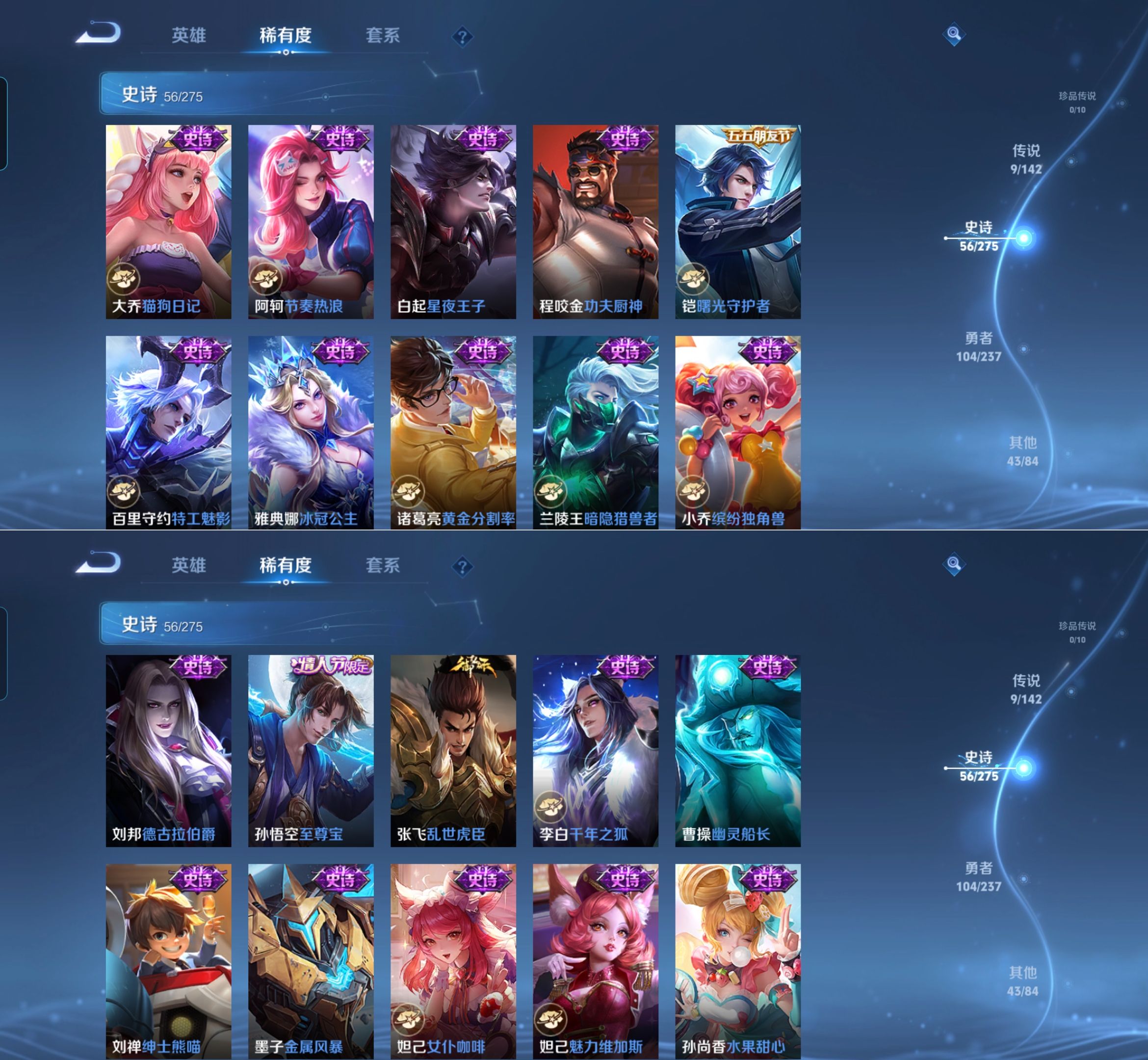 WZQM4222672王者荣耀账号详情图6 WZQM4222672王者荣耀账号详情图6