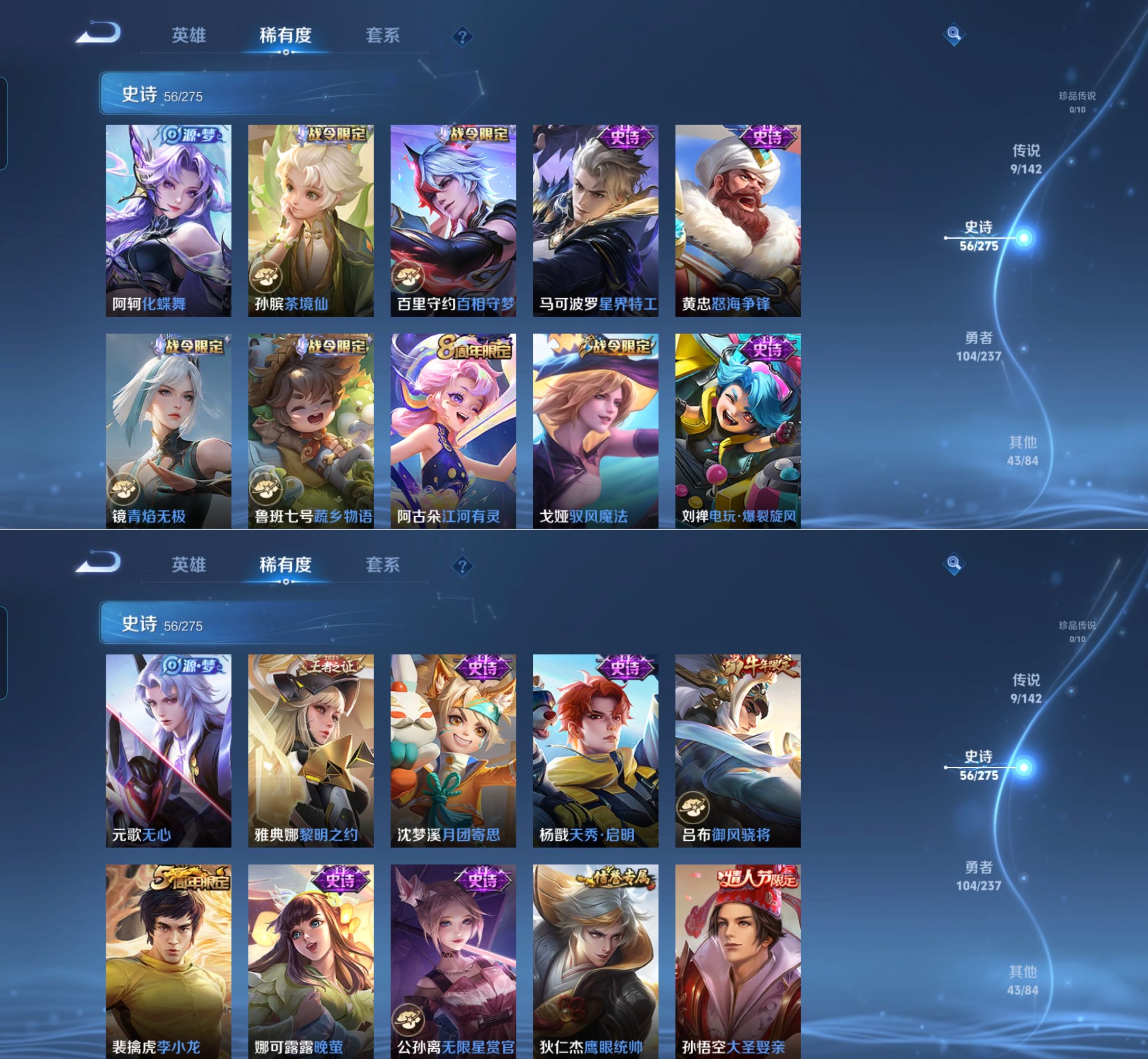 WZQM4222672王者荣耀账号详情图5 WZQM4222672王者荣耀账号详情图5