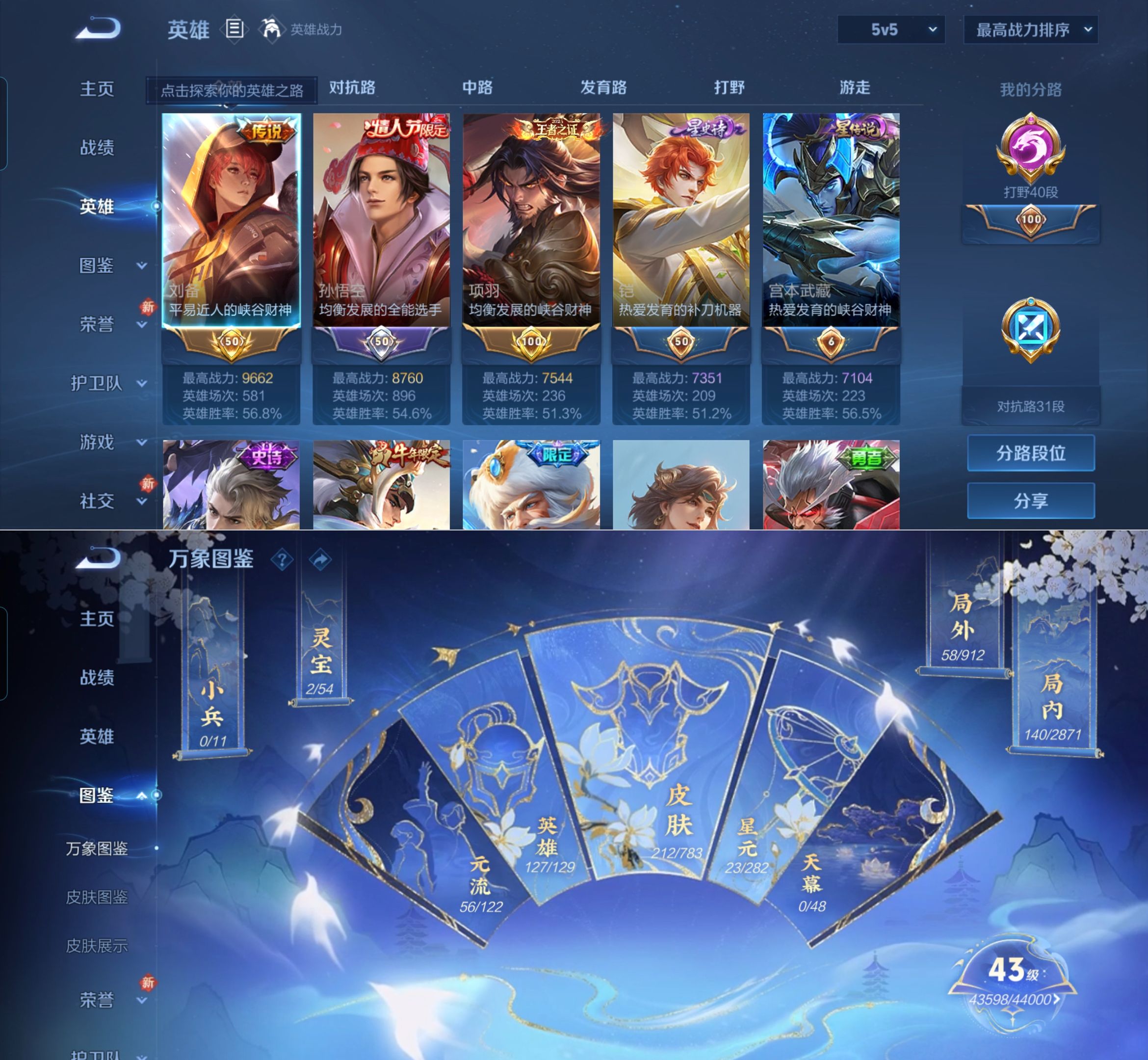 WZQM4222672王者荣耀账号详情图3 WZQM4222672王者荣耀账号详情图3