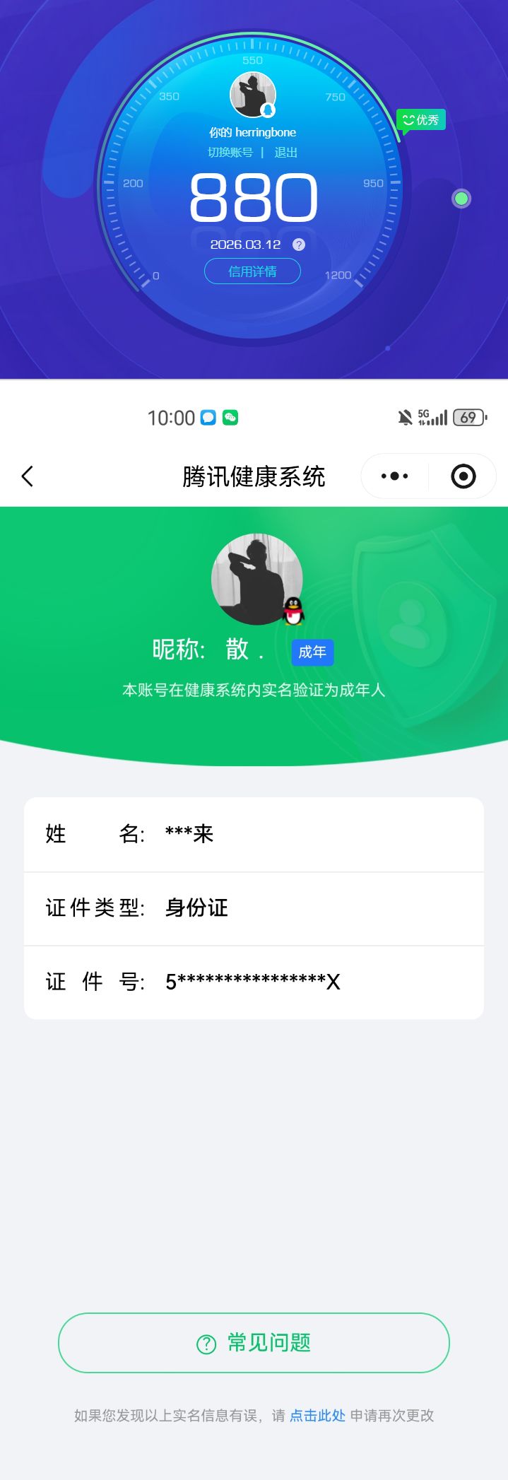 WZQM4222672王者荣耀账号详情图11 WZQM4222672王者荣耀账号详情图11