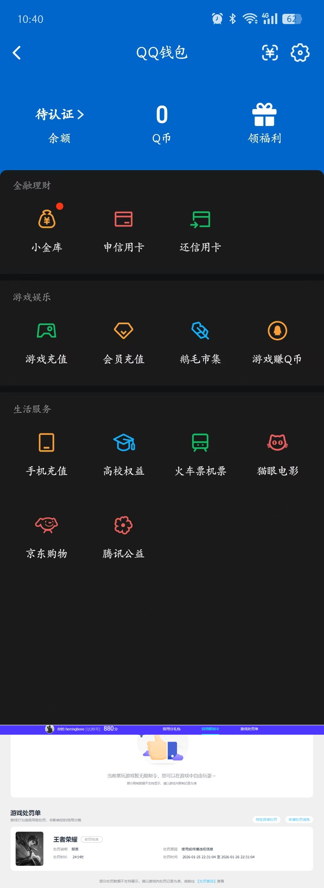 WZQM4222672王者荣耀账号详情图10 WZQM4222672王者荣耀账号详情图10