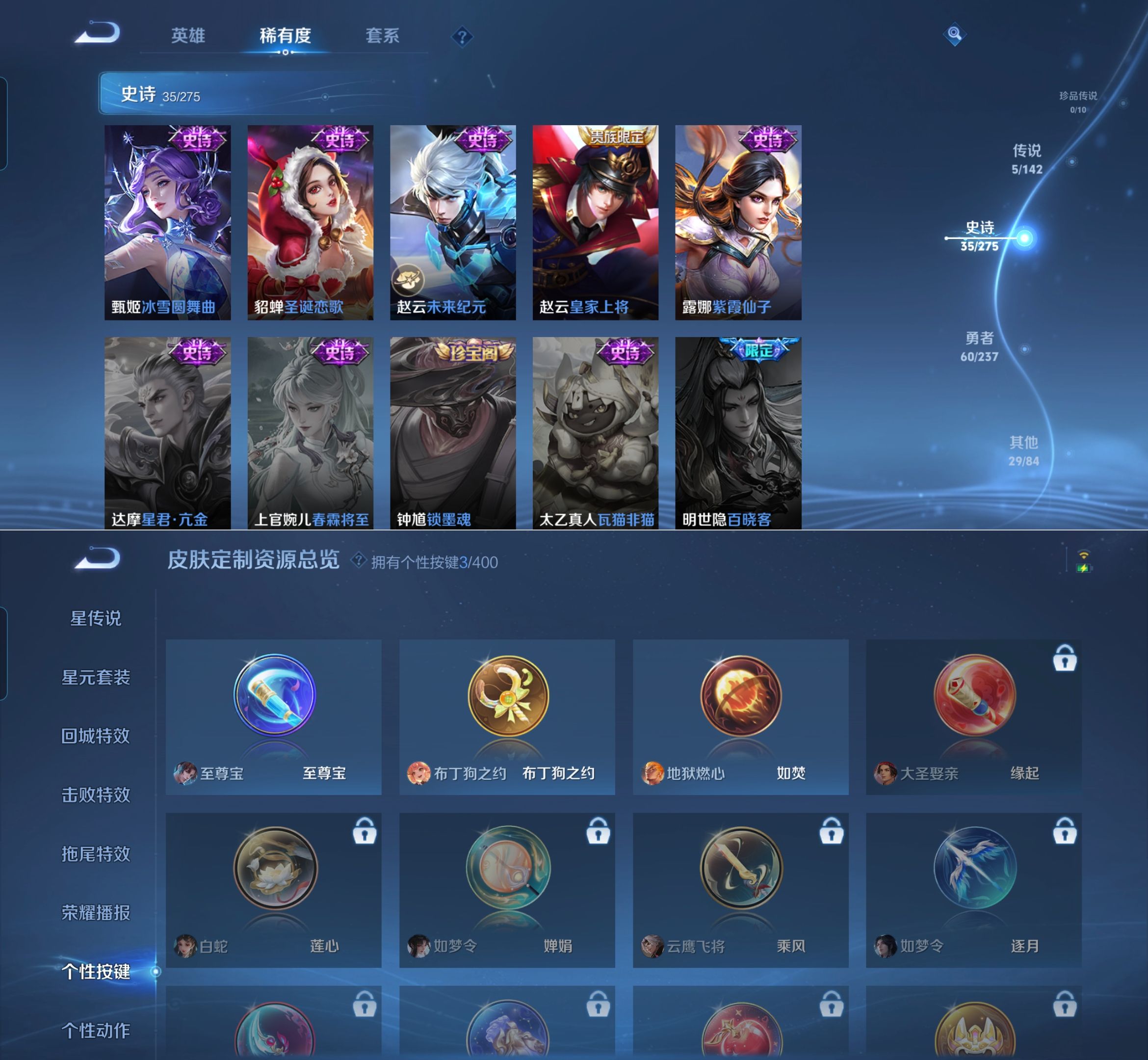 WZQM4222673王者荣耀账号详情图6