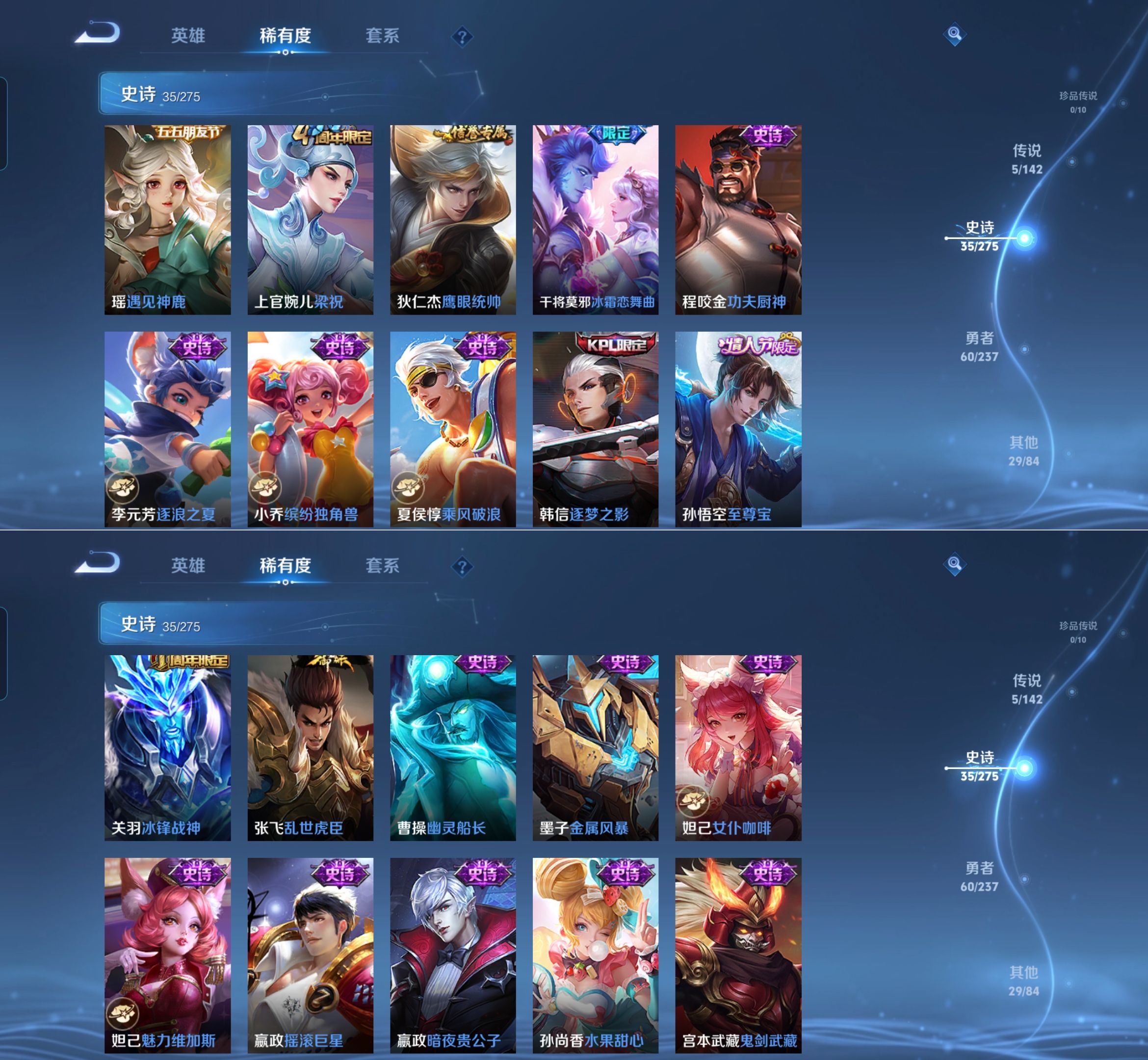 WZQM4222673王者荣耀账号详情图5