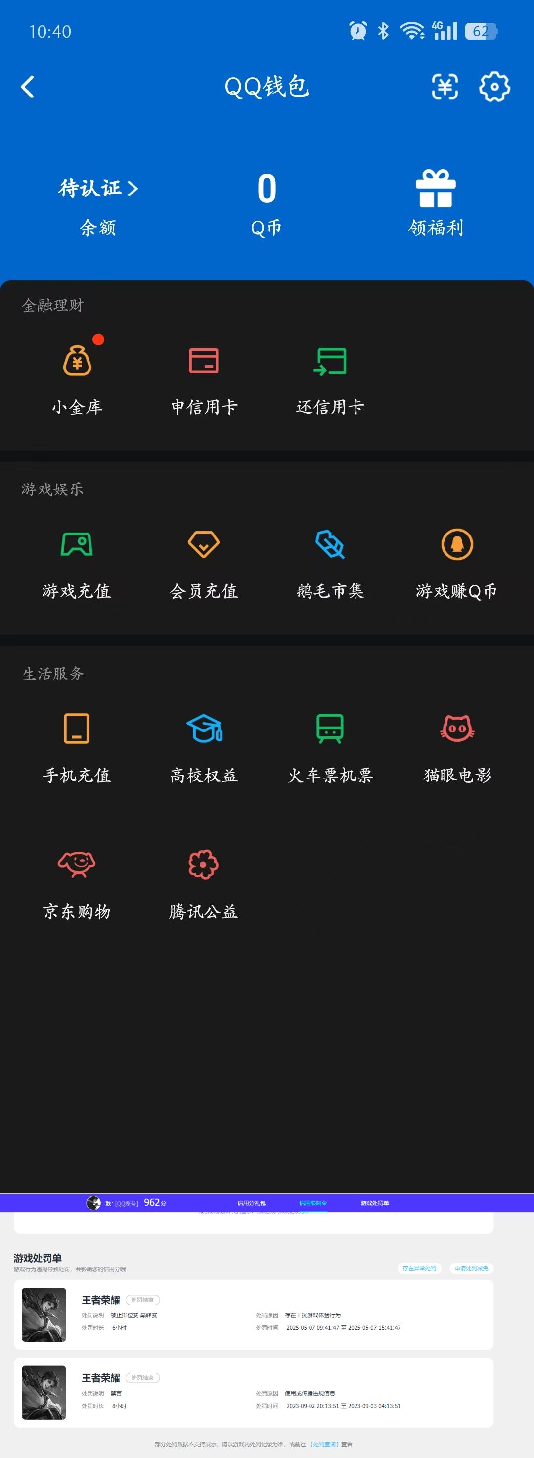 WZQM4222673王者荣耀账号详情图8