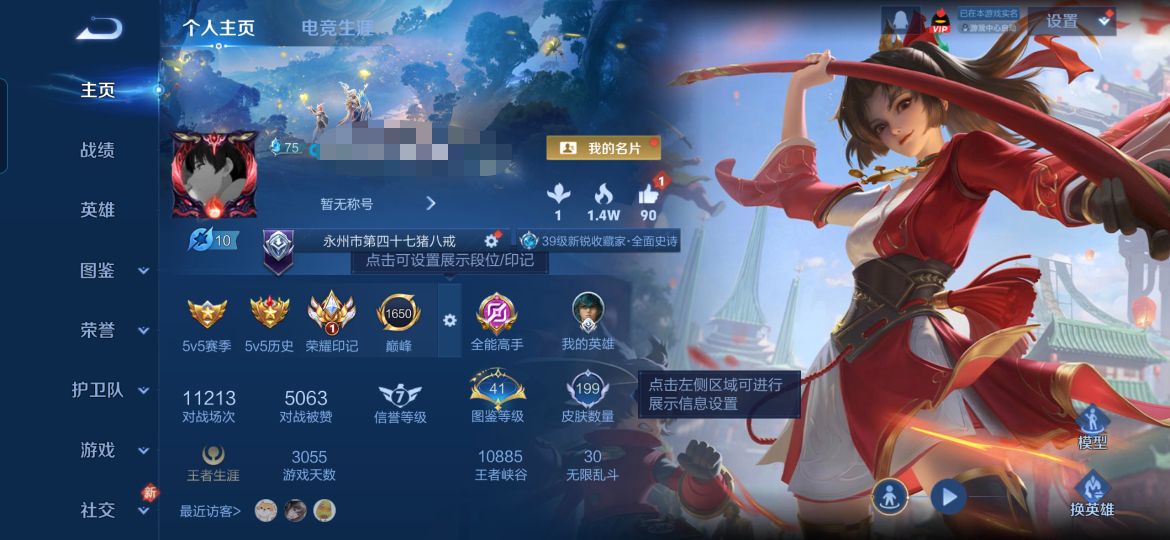 王者荣耀账号安卓QQ128英雄-199皮肤-MWZ【发育路41段V6 8传说 1星传说 幽冥火 发育路41段】安卓Q-1