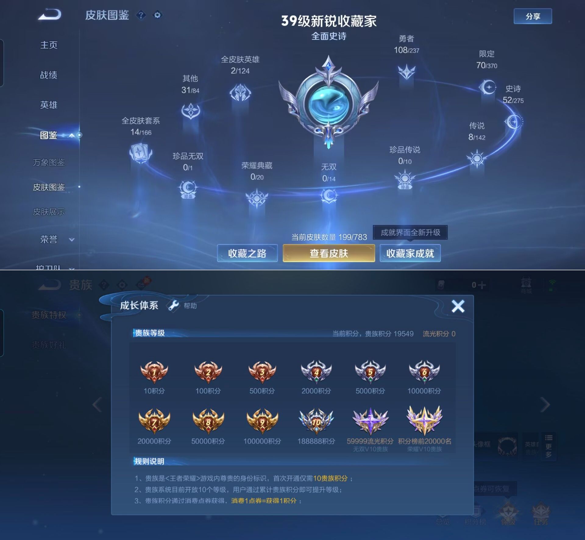 WZCMW4230838王者荣耀账号详情图7 WZCMW4230838王者荣耀账号详情图7