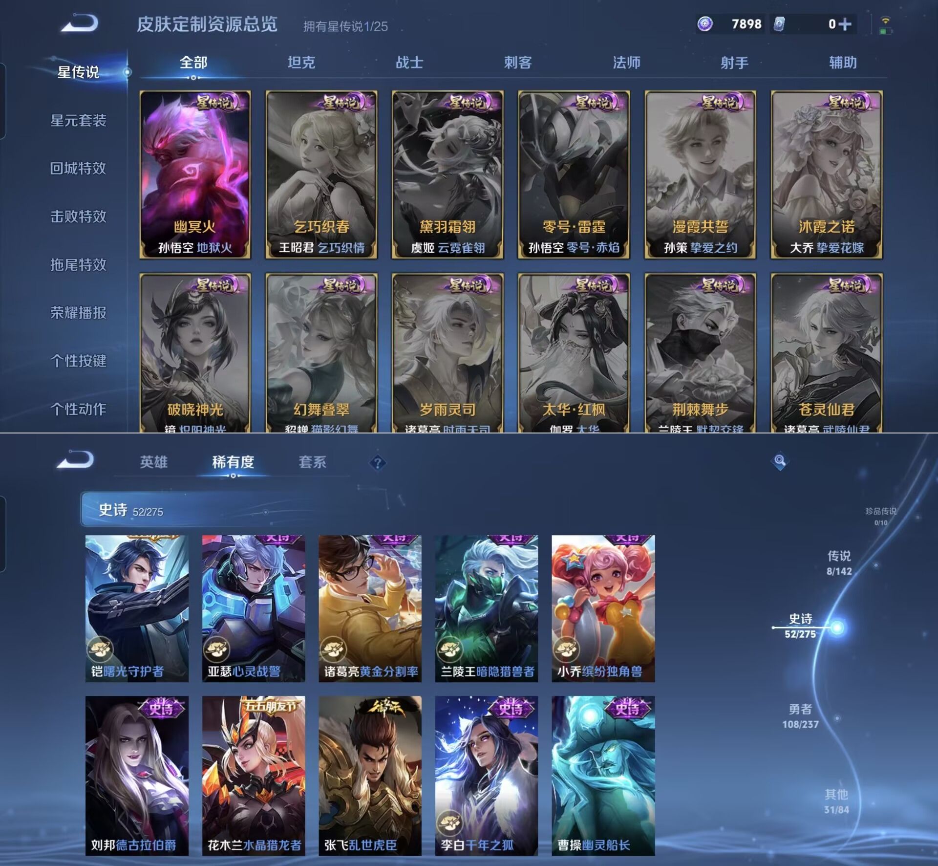 WZCMW4230838王者荣耀账号详情图6 WZCMW4230838王者荣耀账号详情图6