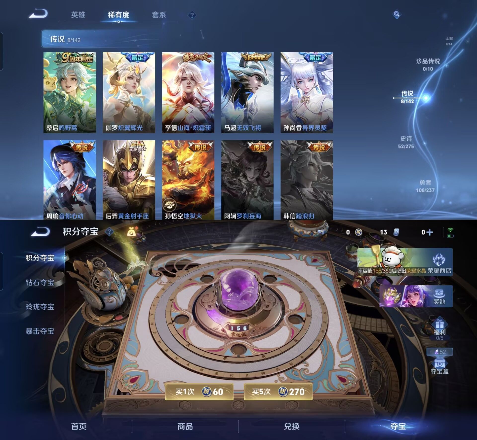 WZCMW4230838王者荣耀账号详情图3 WZCMW4230838王者荣耀账号详情图3